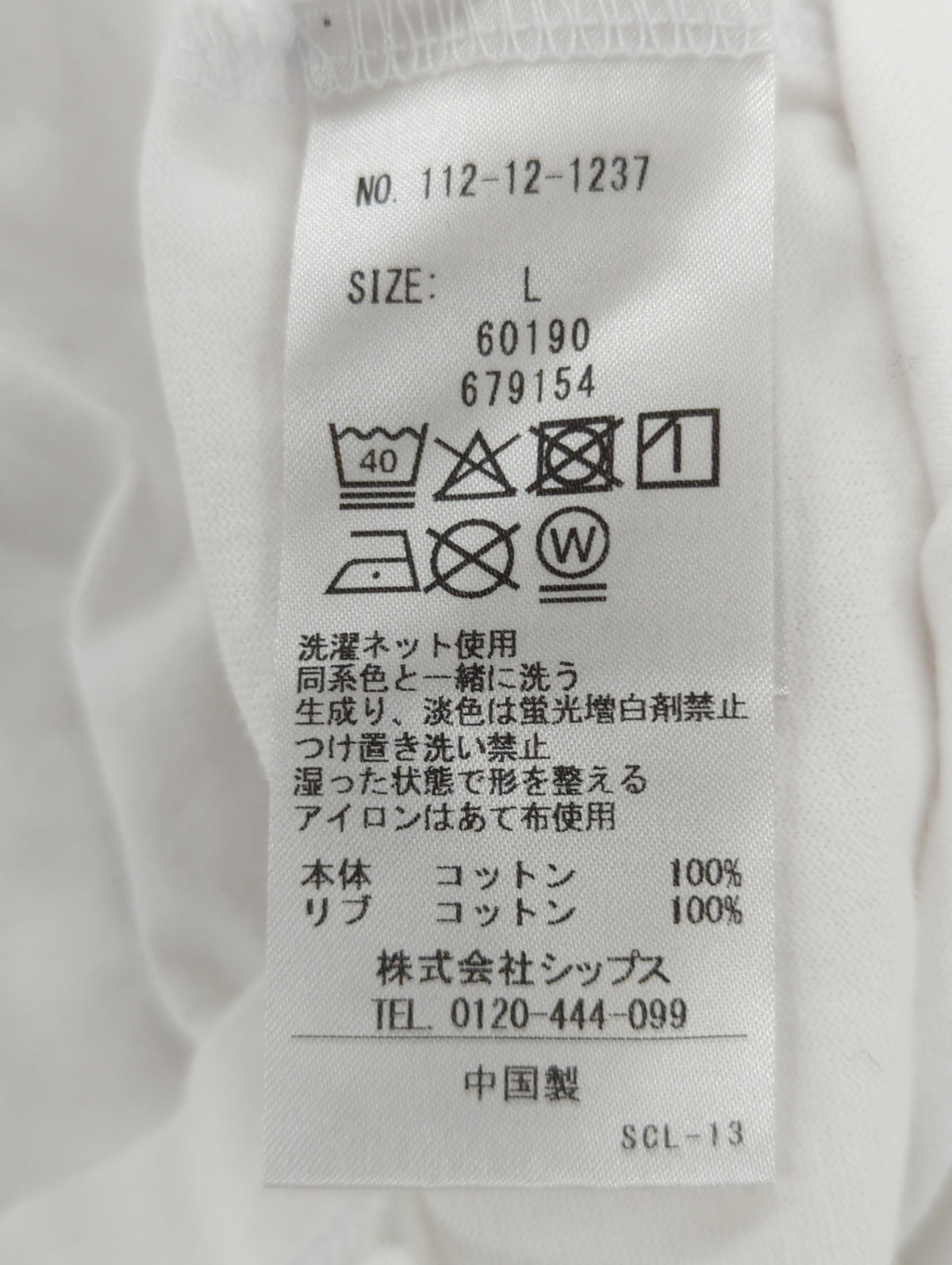 SHIPS:〈抗菌加工〉コットン クルーネック Tシャツ