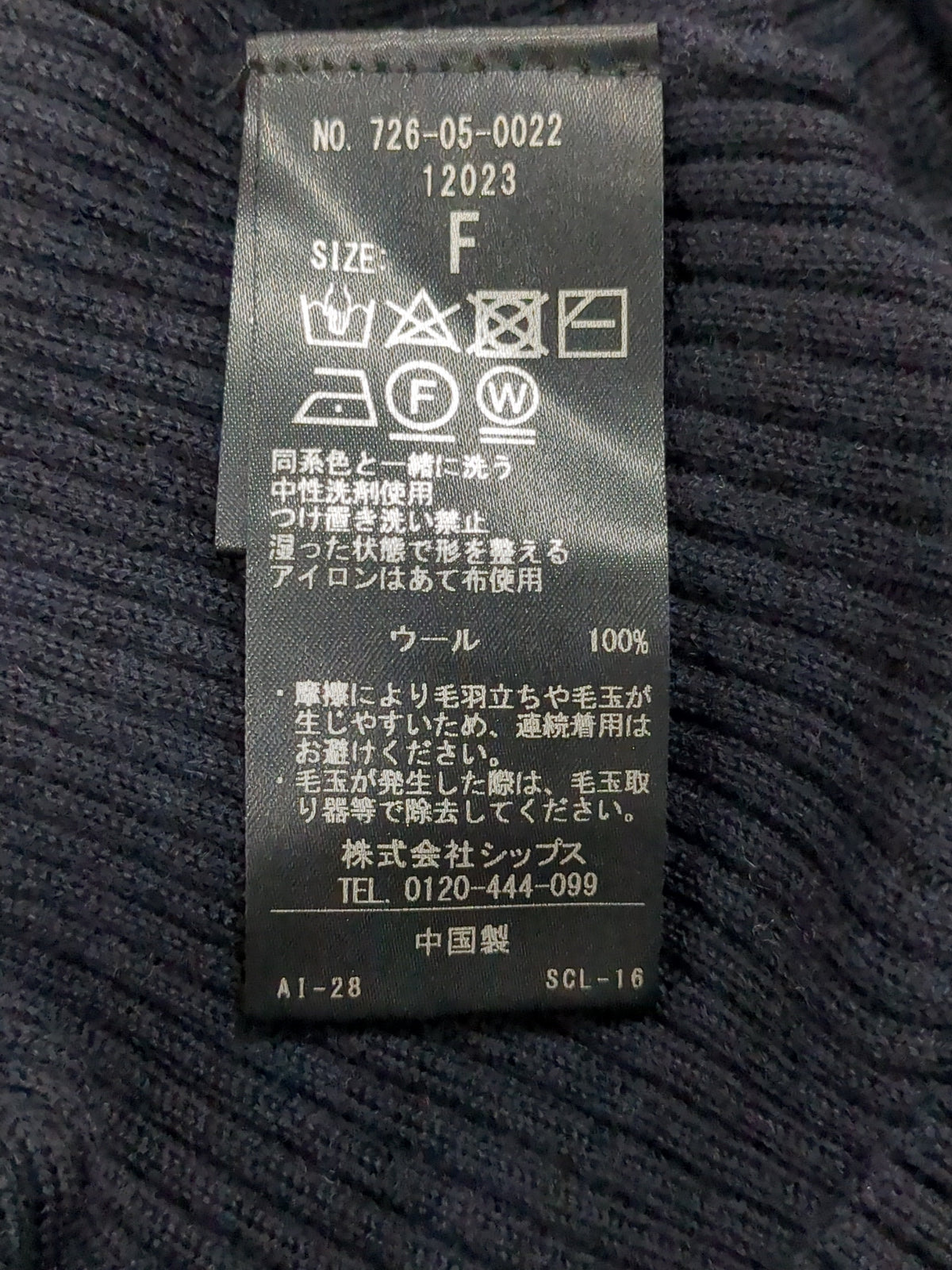 SHIPS any: ウール ヘンリーネック プルオーバー