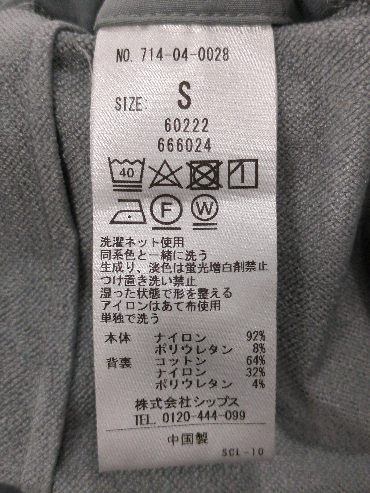 SHIPS any: 〈洗濯機可能〉ストレッチ ナイロン ノーカラー リラックス ジャケット