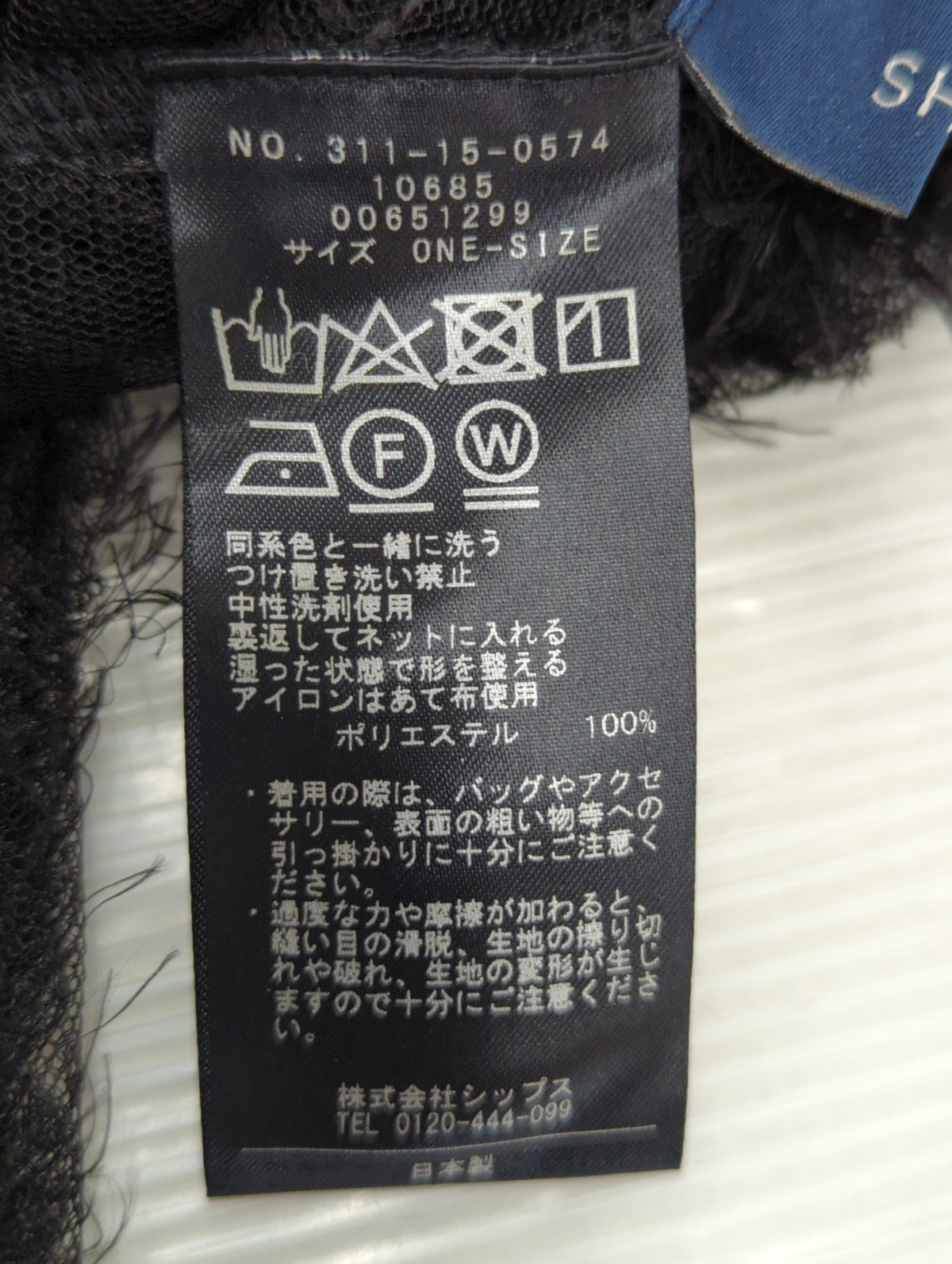 〈手洗い可能〉フェザー チュール ワイド スリーブ ブラウス
