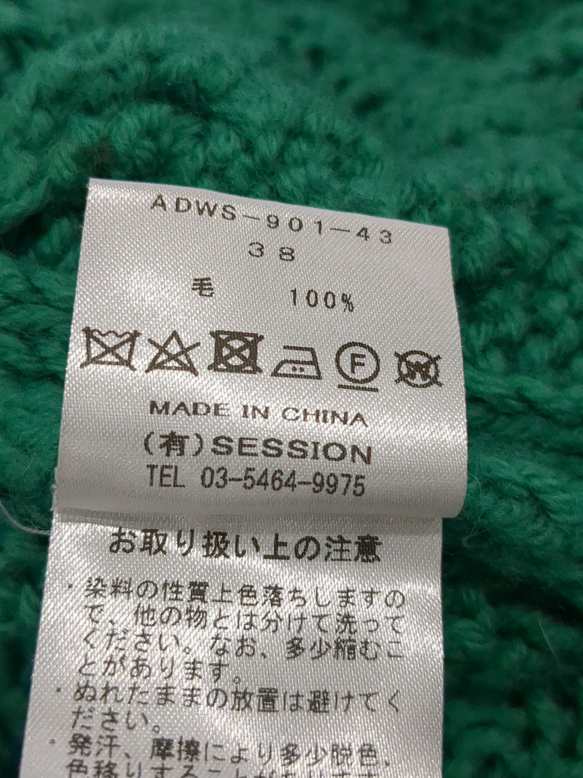 ADAWAS:Vネックアランニットセーター