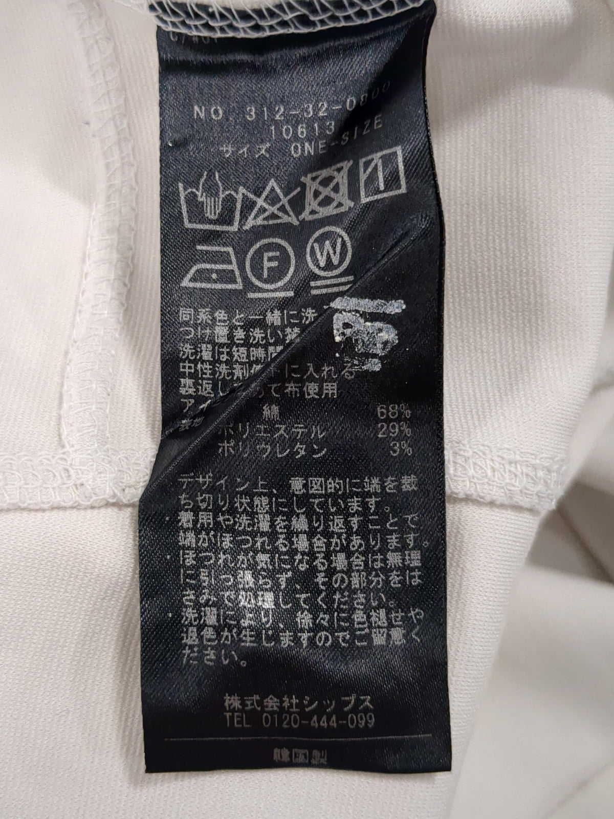 カットオフラウンドヘムTEE