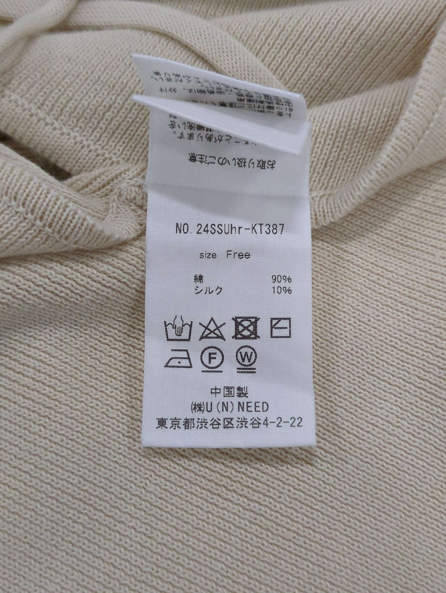 Uhr:〈手洗い可能〉ドロストリング キャミ ニット
