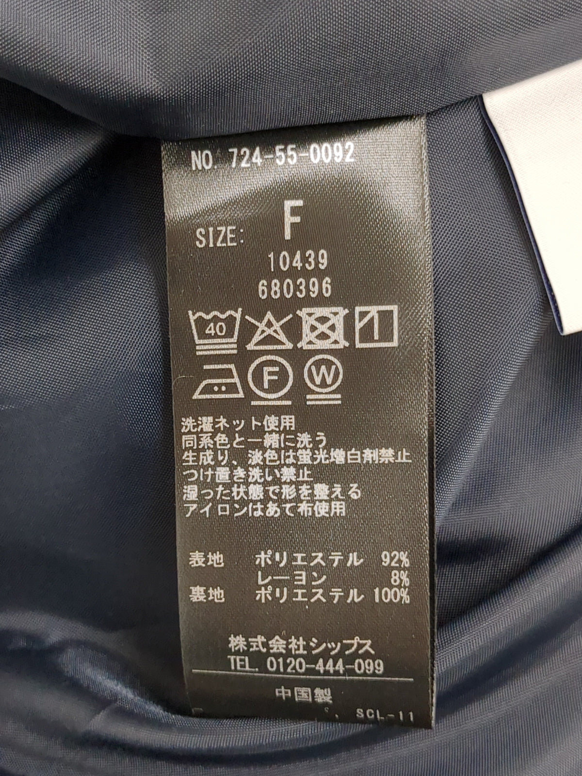 SHIPS any:パンツ