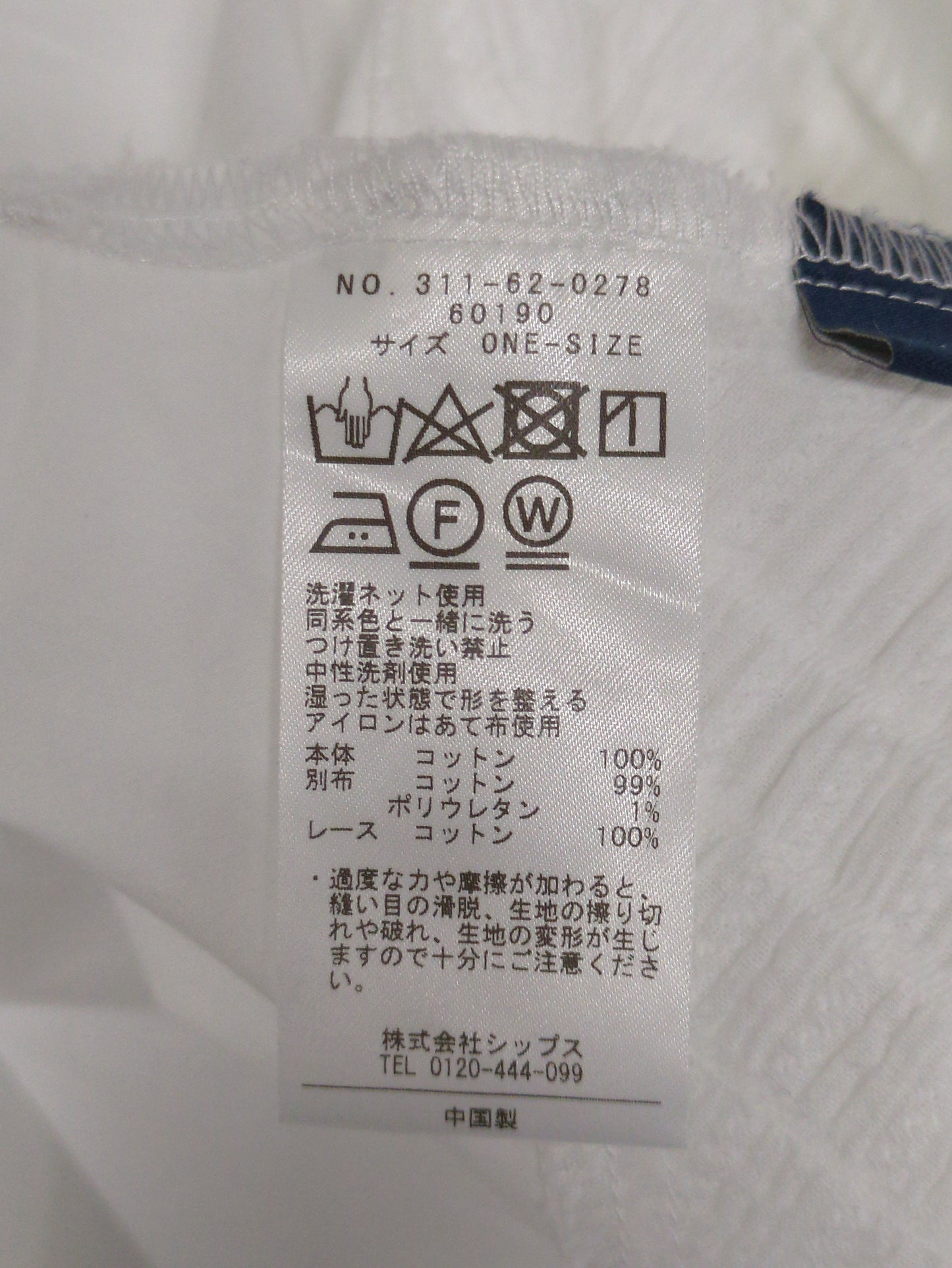 〈手洗い可能〉異素材 コンビ タイプライター ボリューム ブラウス