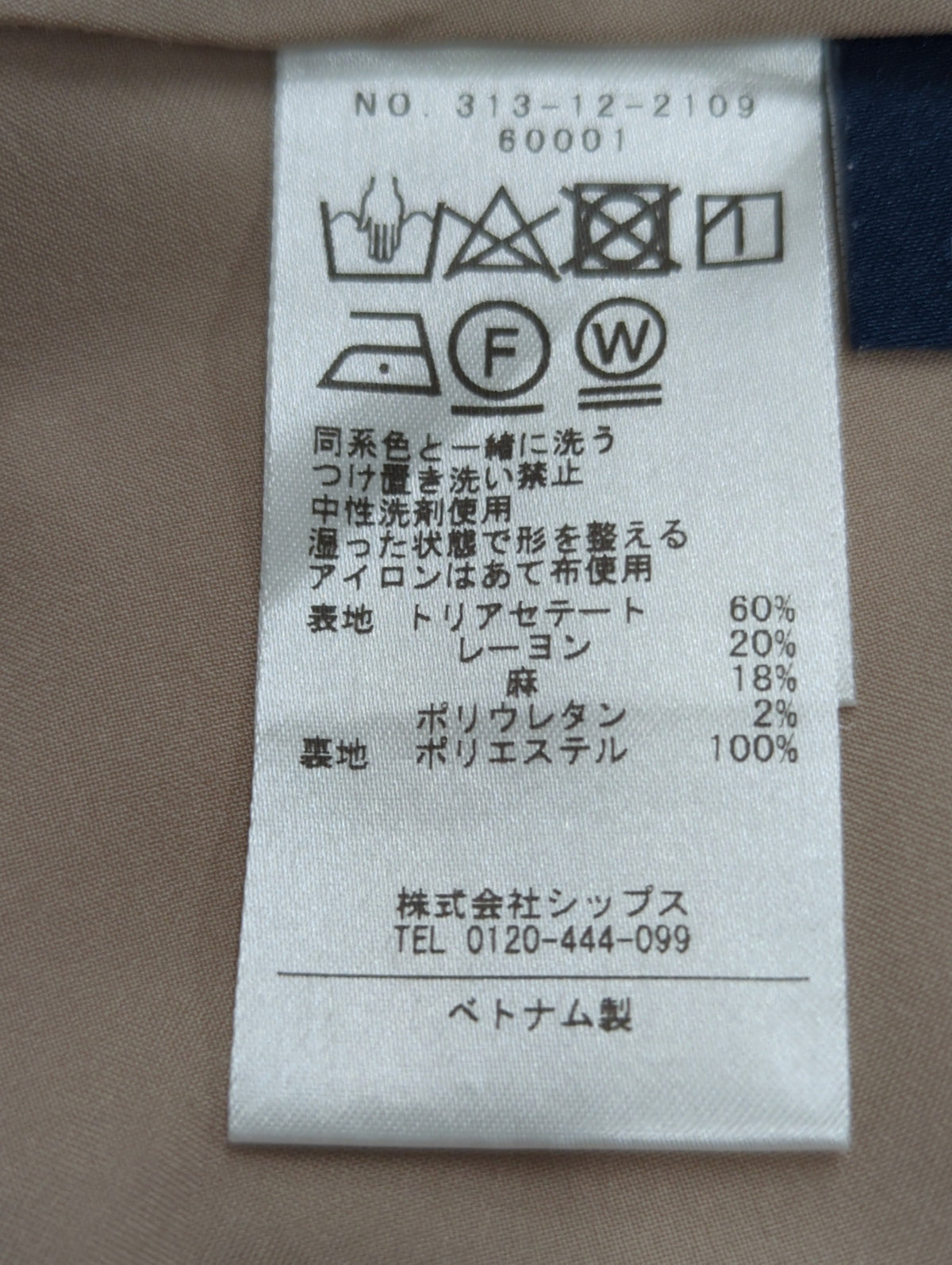 SHIPS:パンツ