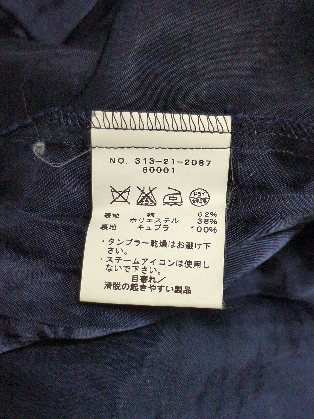 SHIPS:KOUSHI LACE FLARE SK
