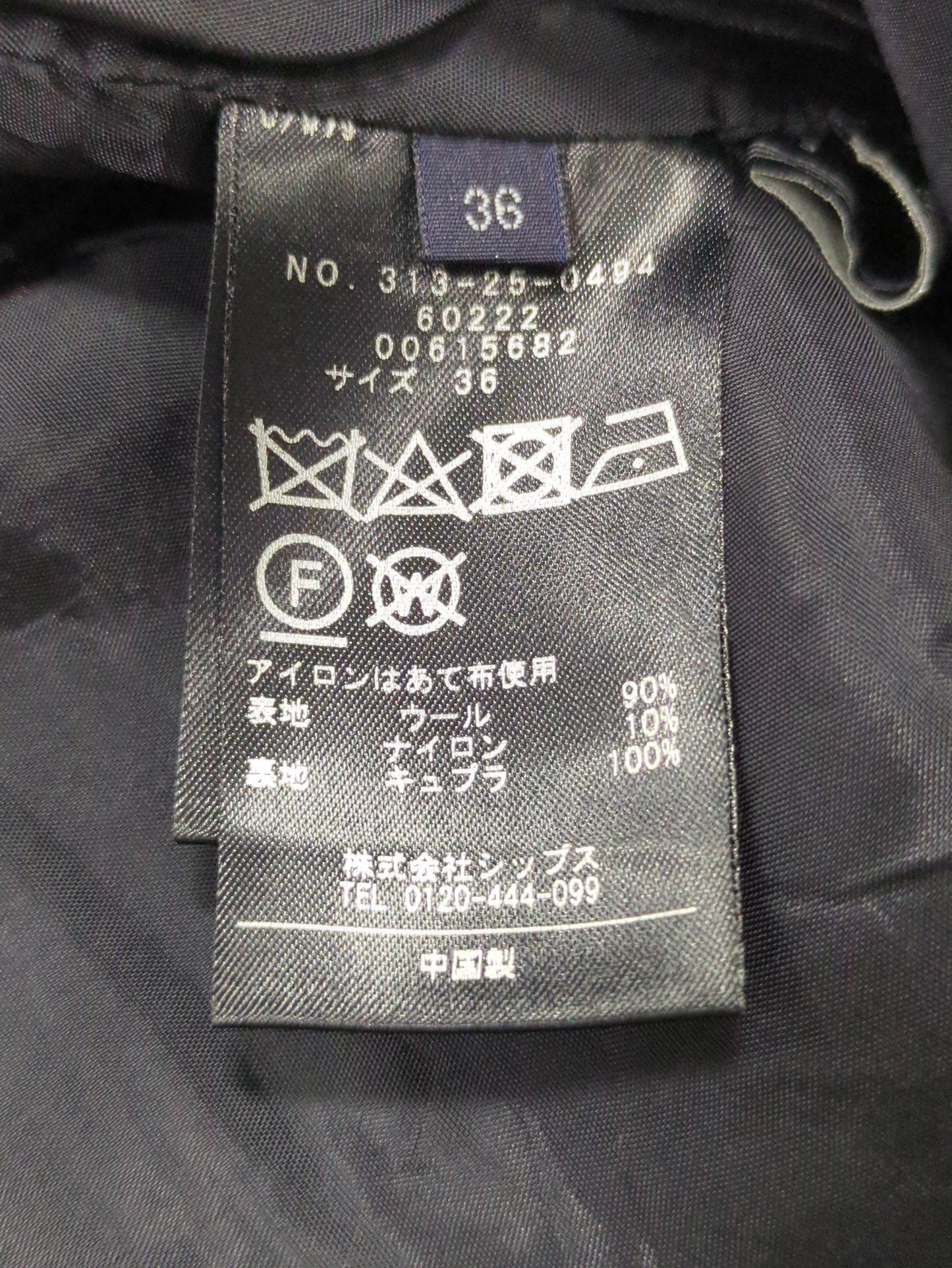 SUPER140 バックジップタイトスカート