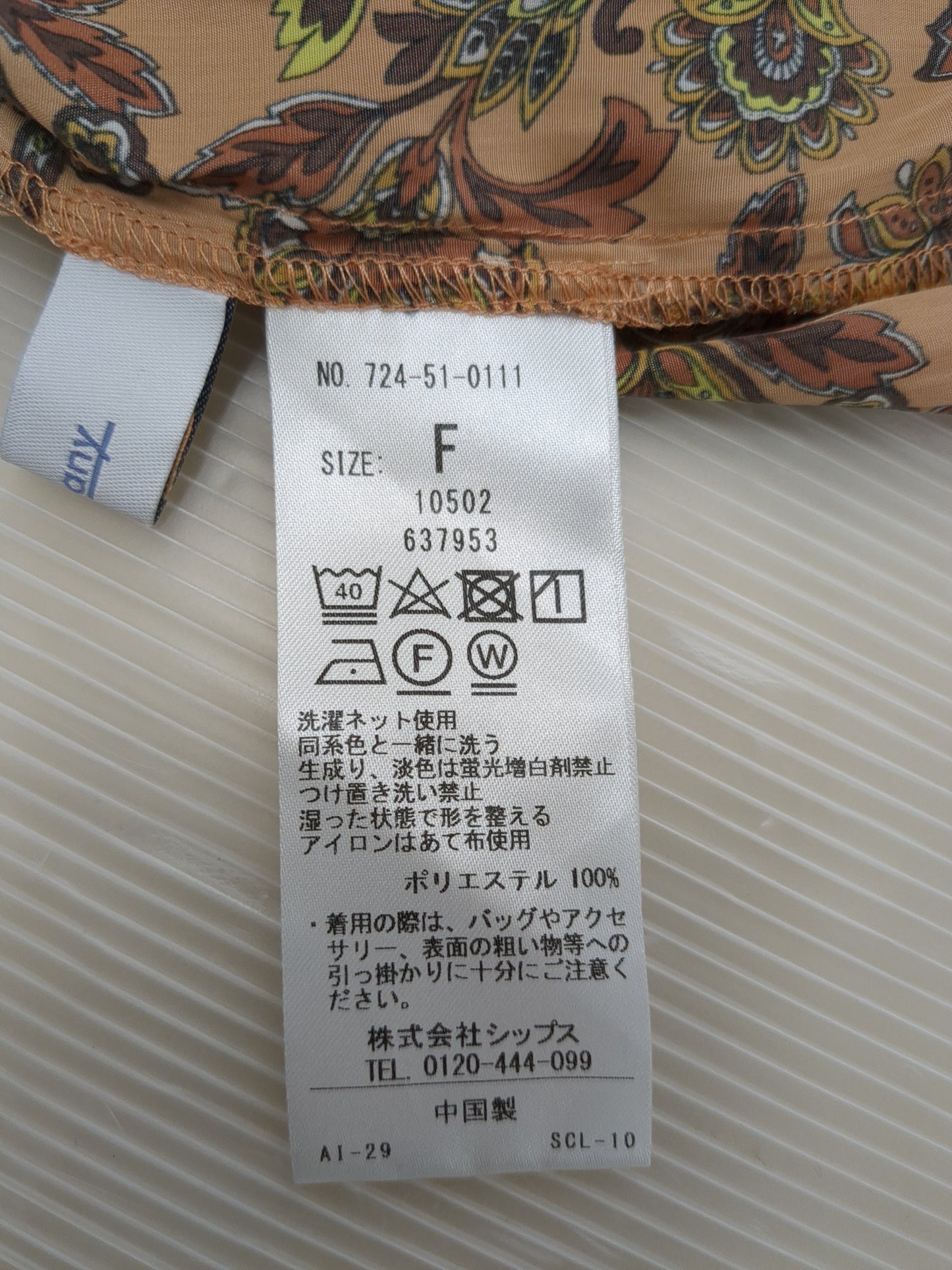 SHIPS any:〈洗濯機可能〉ペイズリー ロウ ギャザー ロング ワンピース