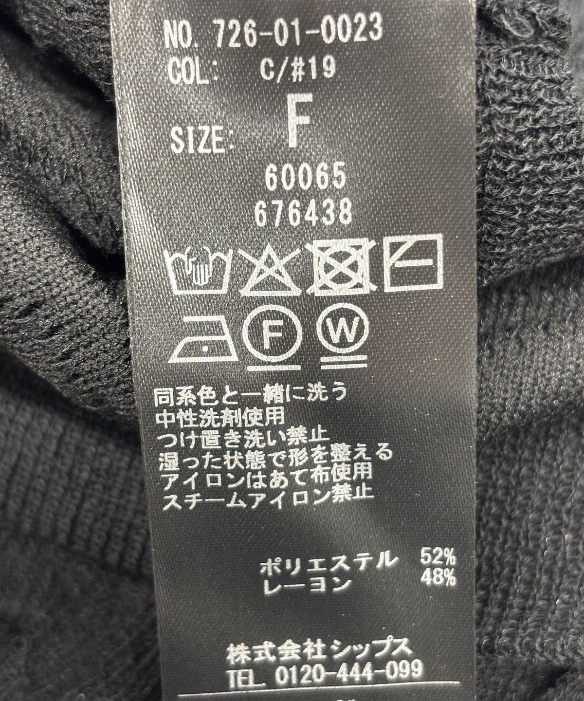SHIPS any:〈手洗い可能〉ジャカード バンピー クルーネック プルオーバー