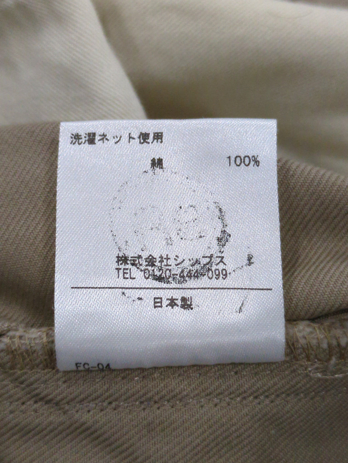 SHIPS:パンツ