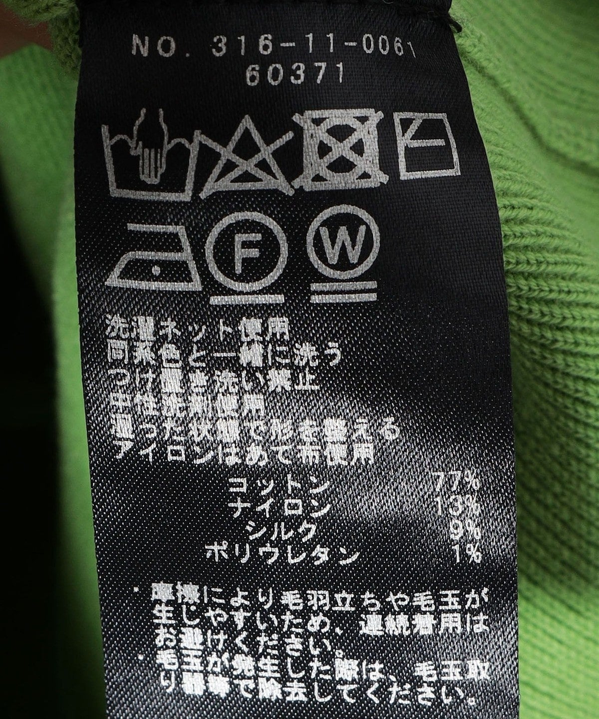 〈手洗い可能〉オーガニックコットンシルクハイネックプルオーバー