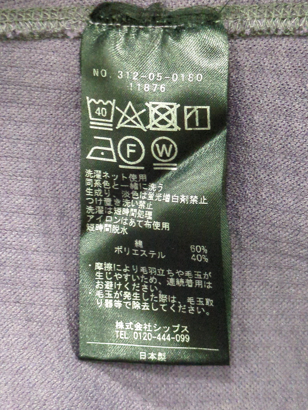 SHIPS:Tシャツ/カットソー