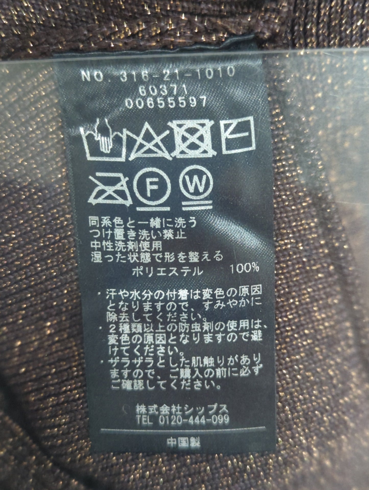 〈手洗い可能〉ラメ ペプラム バナナ スリーブ カーディガン 24SS