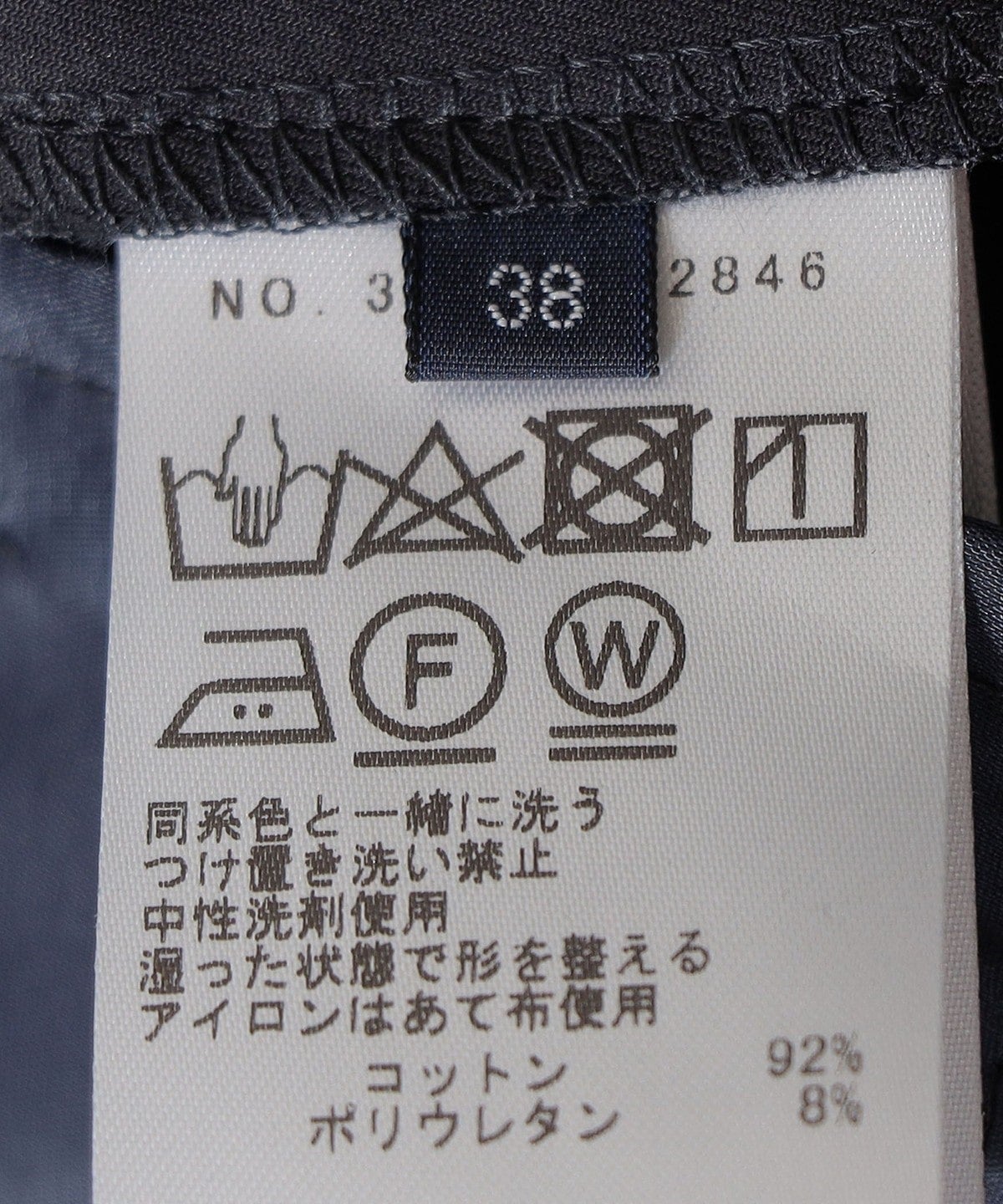 〈手洗い可能〉MANTECOストレッチパンツ
