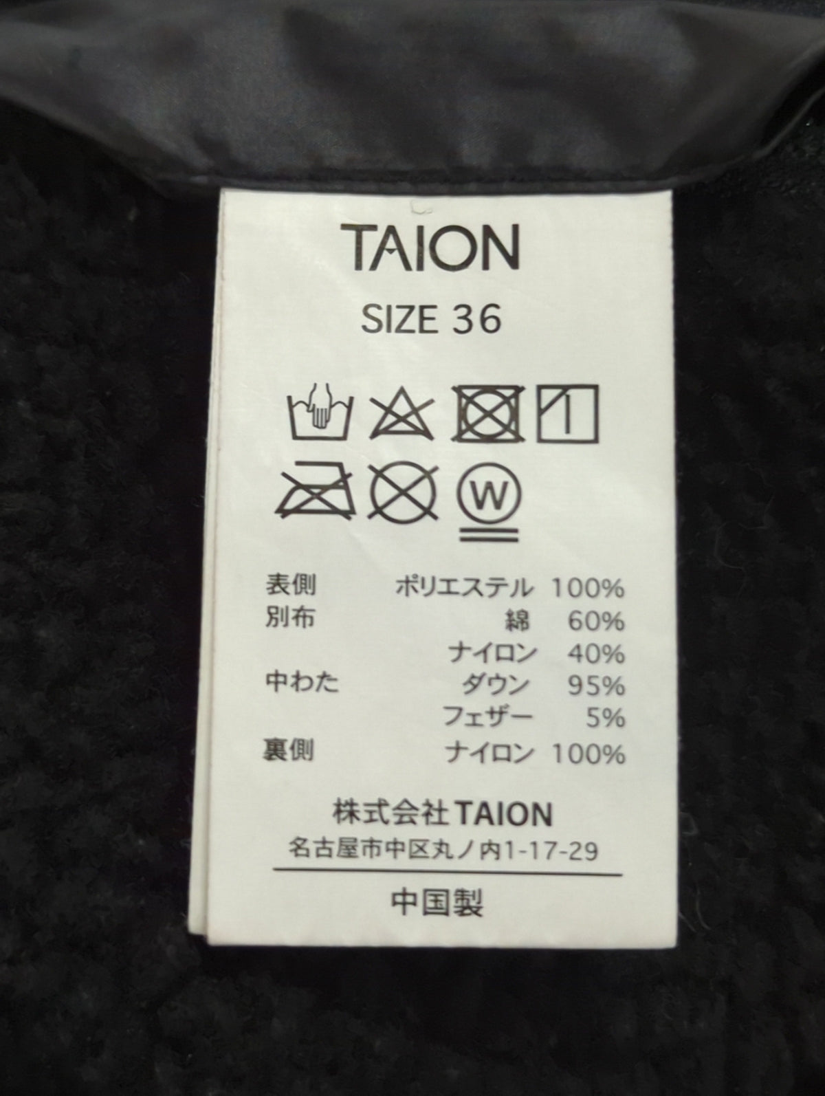 TAION:ダウン