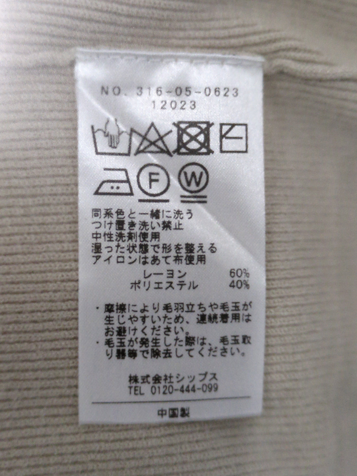 〈手洗い可能〉デザインスリーブプルオーバー