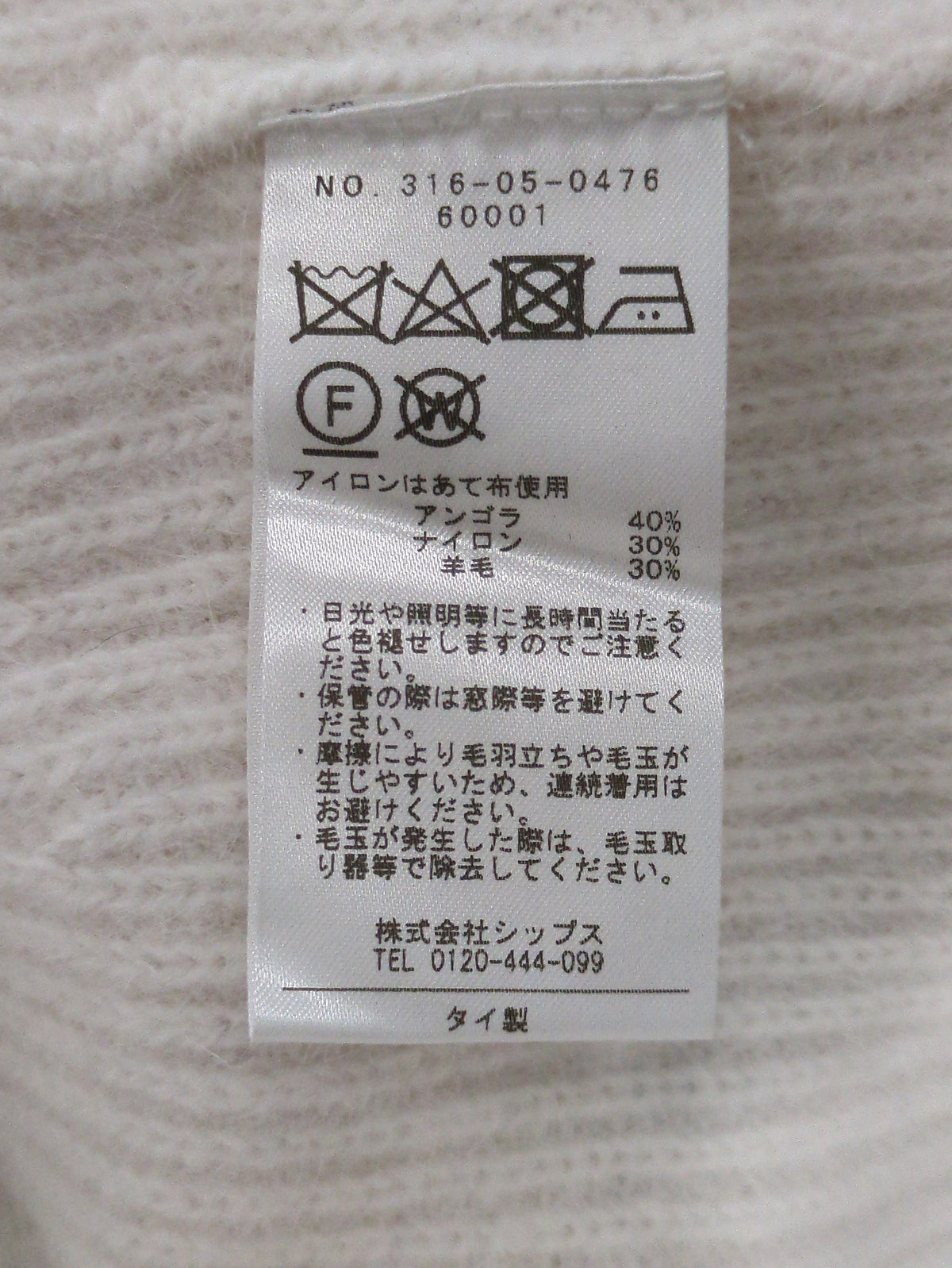 HAMILTON アンゴラVネックプルオーバー