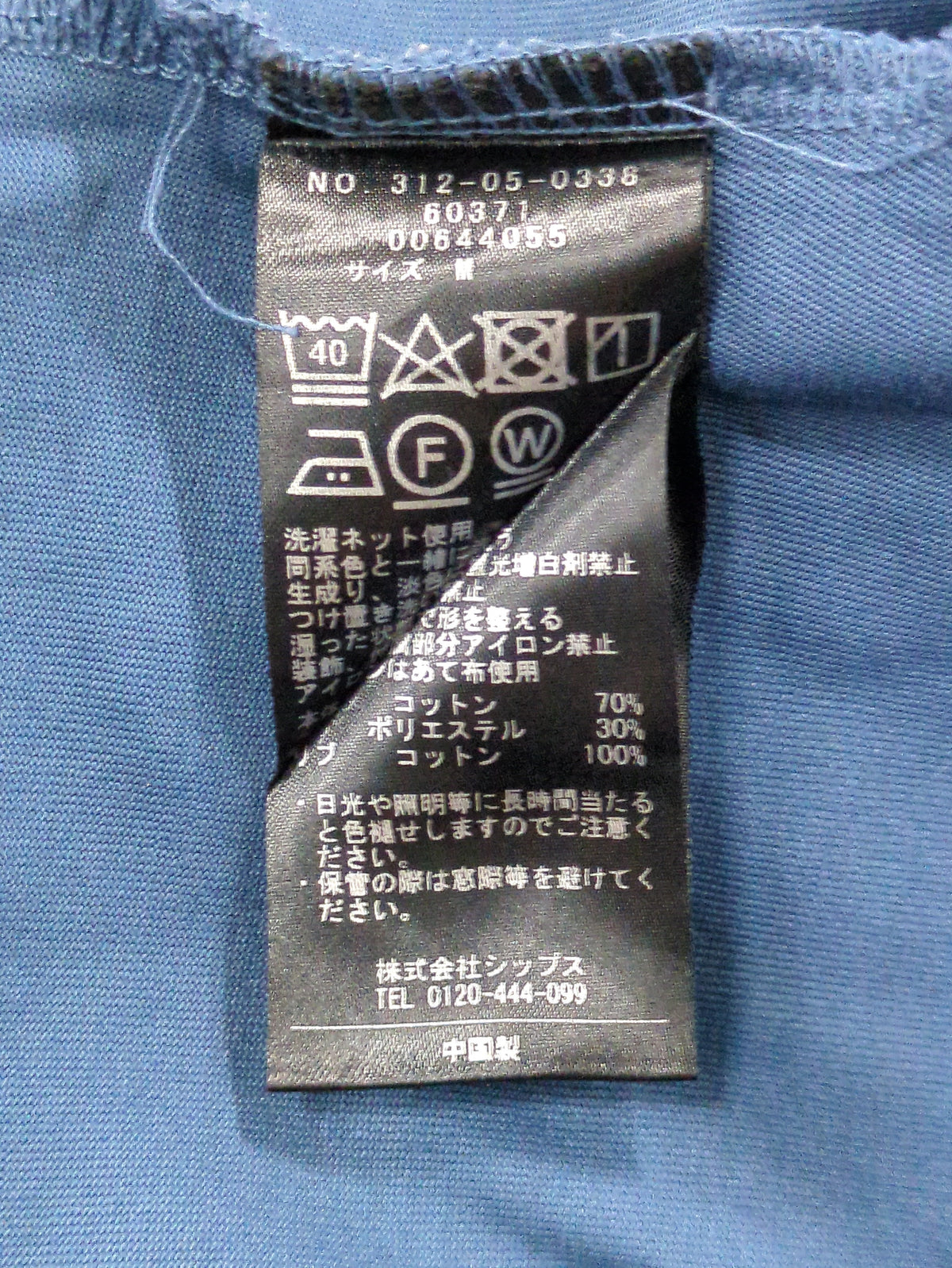 〈洗濯機可能〉ショルダー ギャザー ラウンド へム ロング スリーブ TEE
