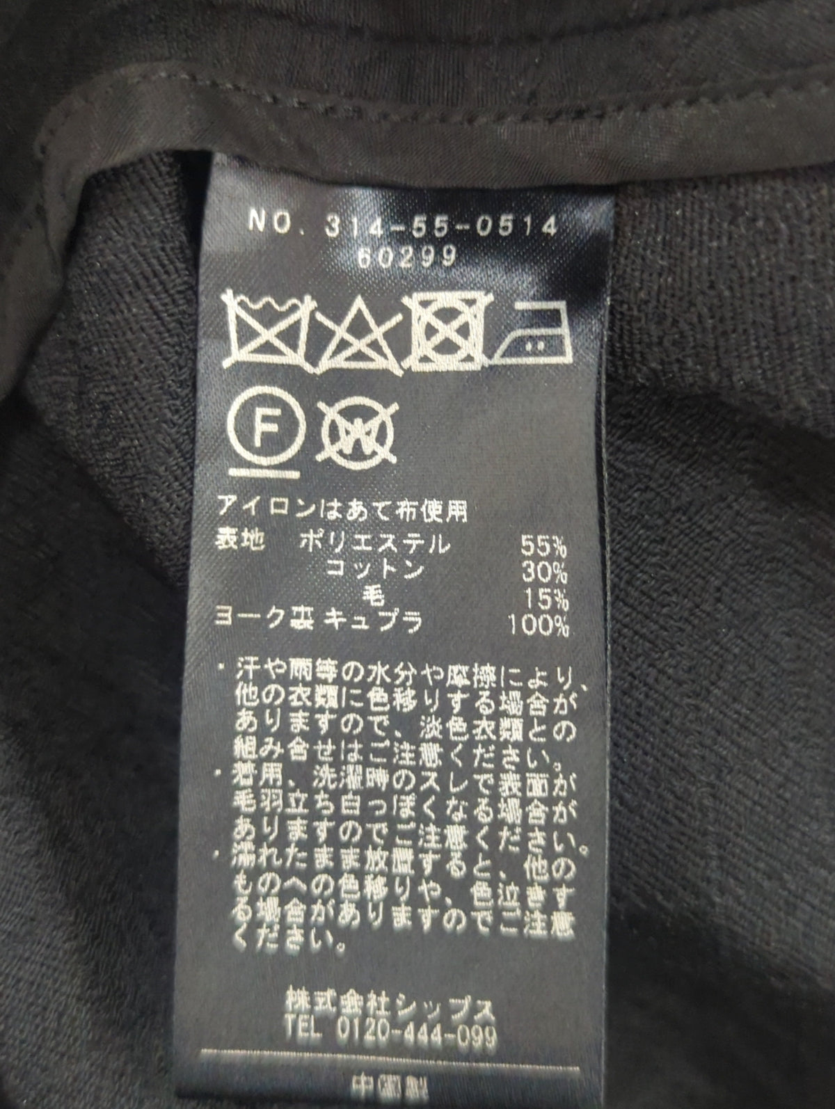 Primary NavyLabel:マトラッセジャガードジレ