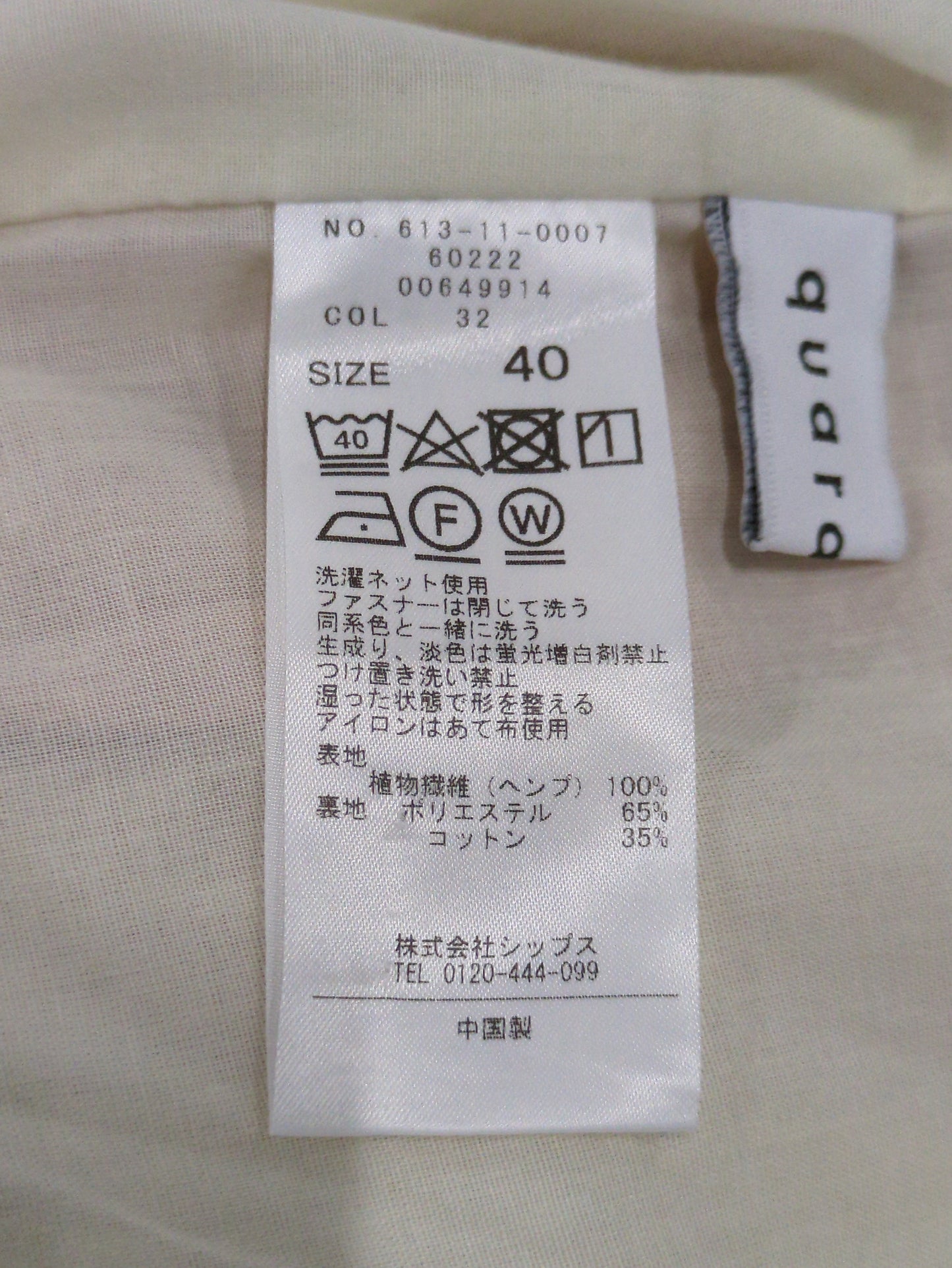 quaranciel:〈洗濯機可能〉ヘンプ ワイド タック パンツ