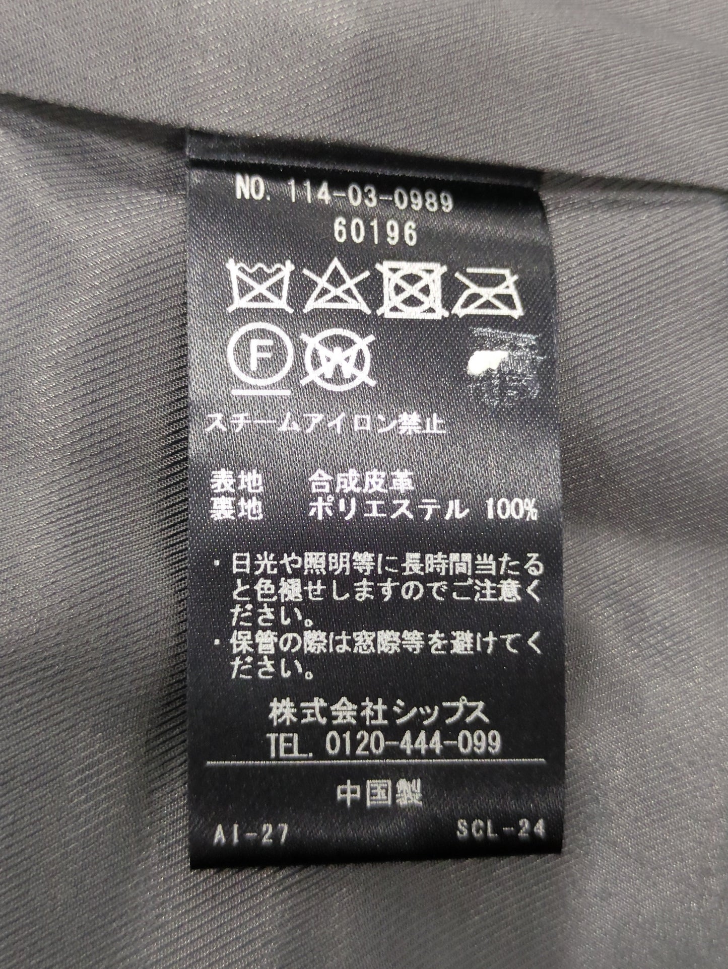SHIPS: Synthetic Leather シングルライダース ジャケット 22SS