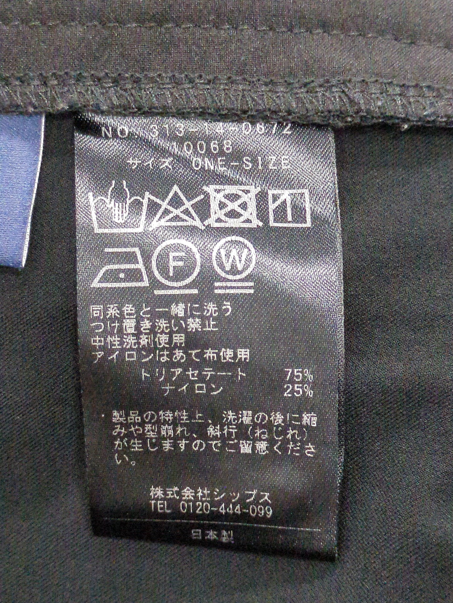 SHIPS:パンツ