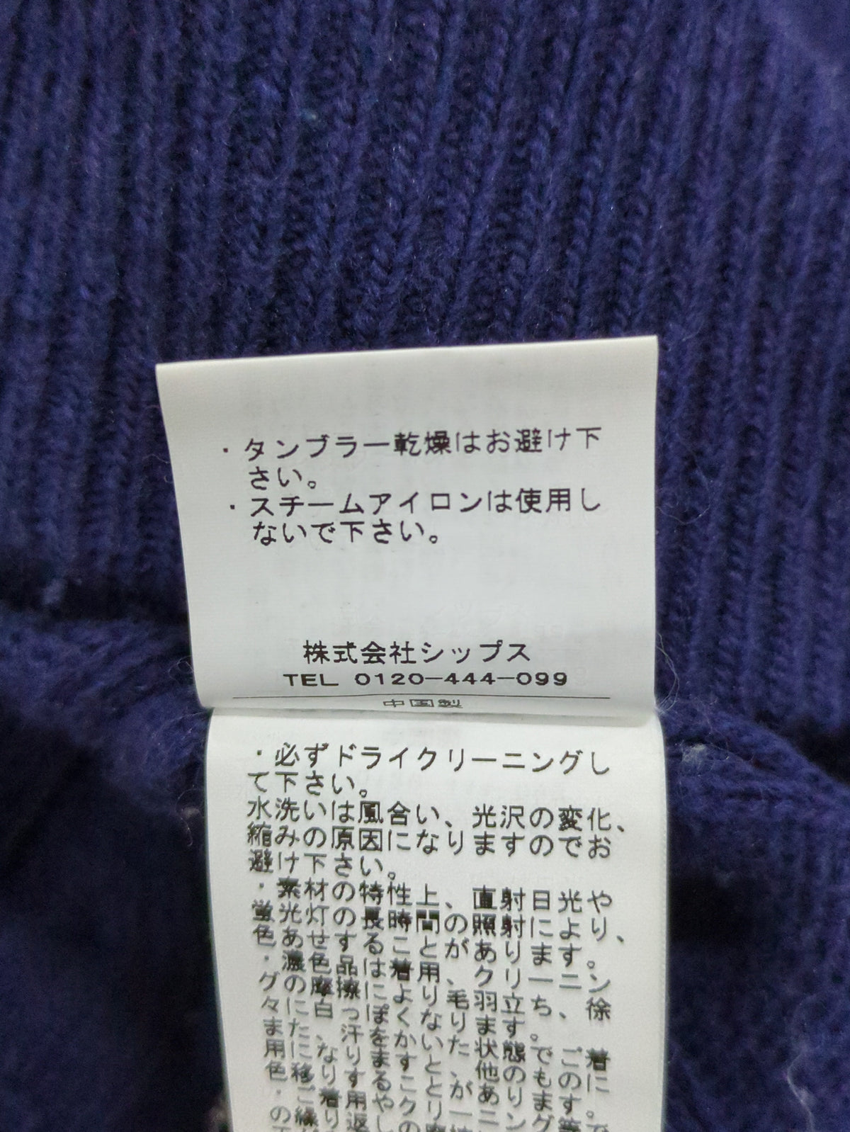 GAMMA CABLE KNIT PO