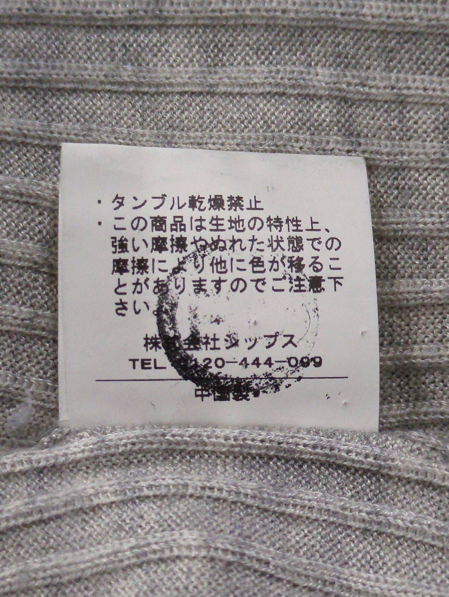 SHIPS:ニット/セーター