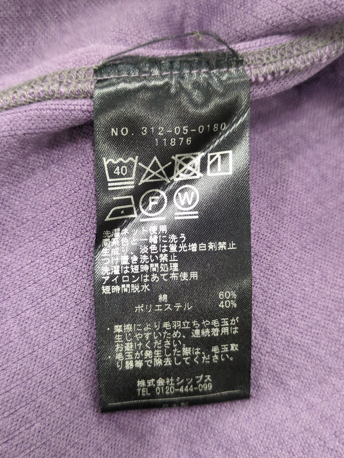 SHIPS:Tシャツ/カットソー