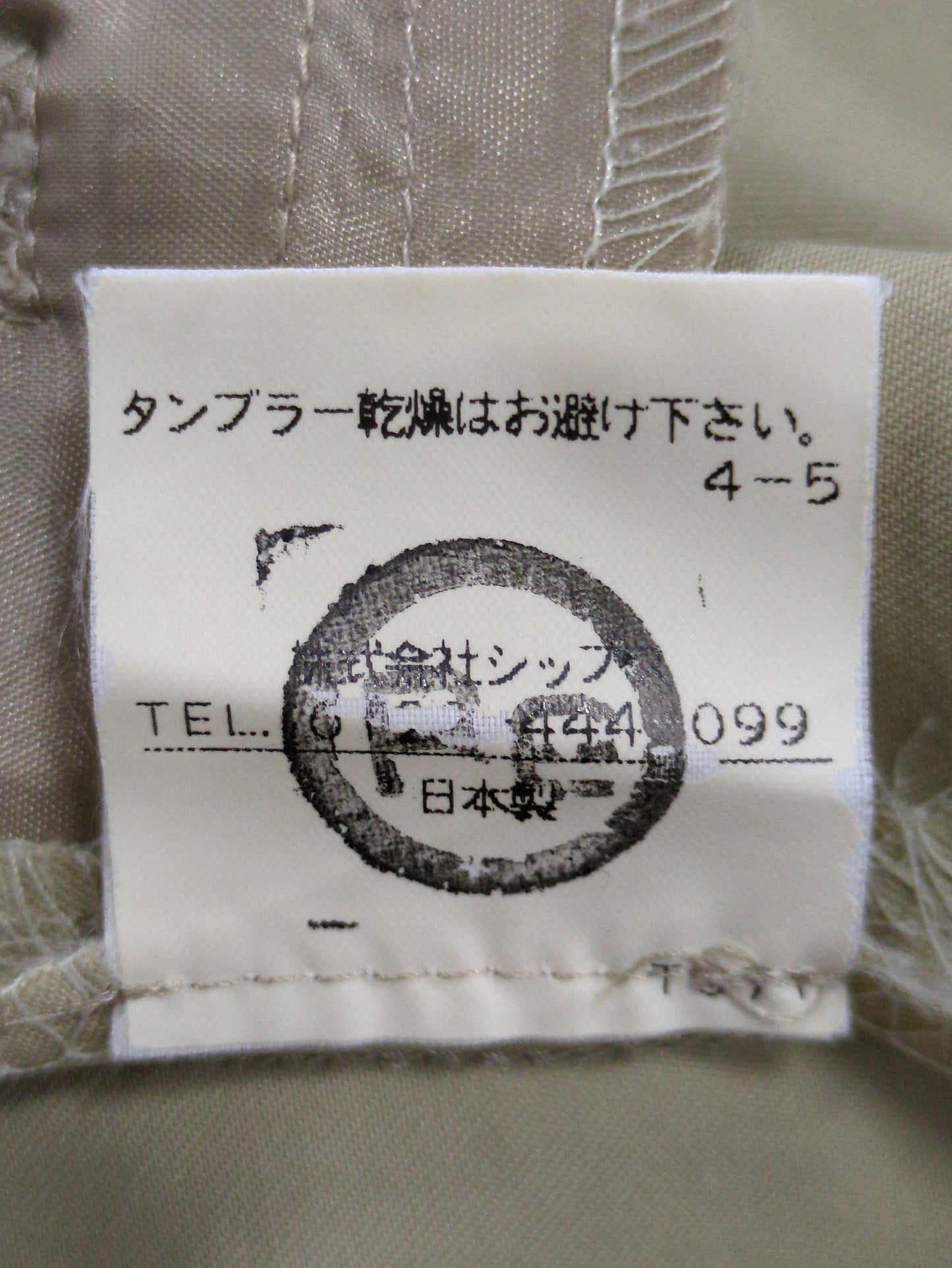 SHIPS:パンツ