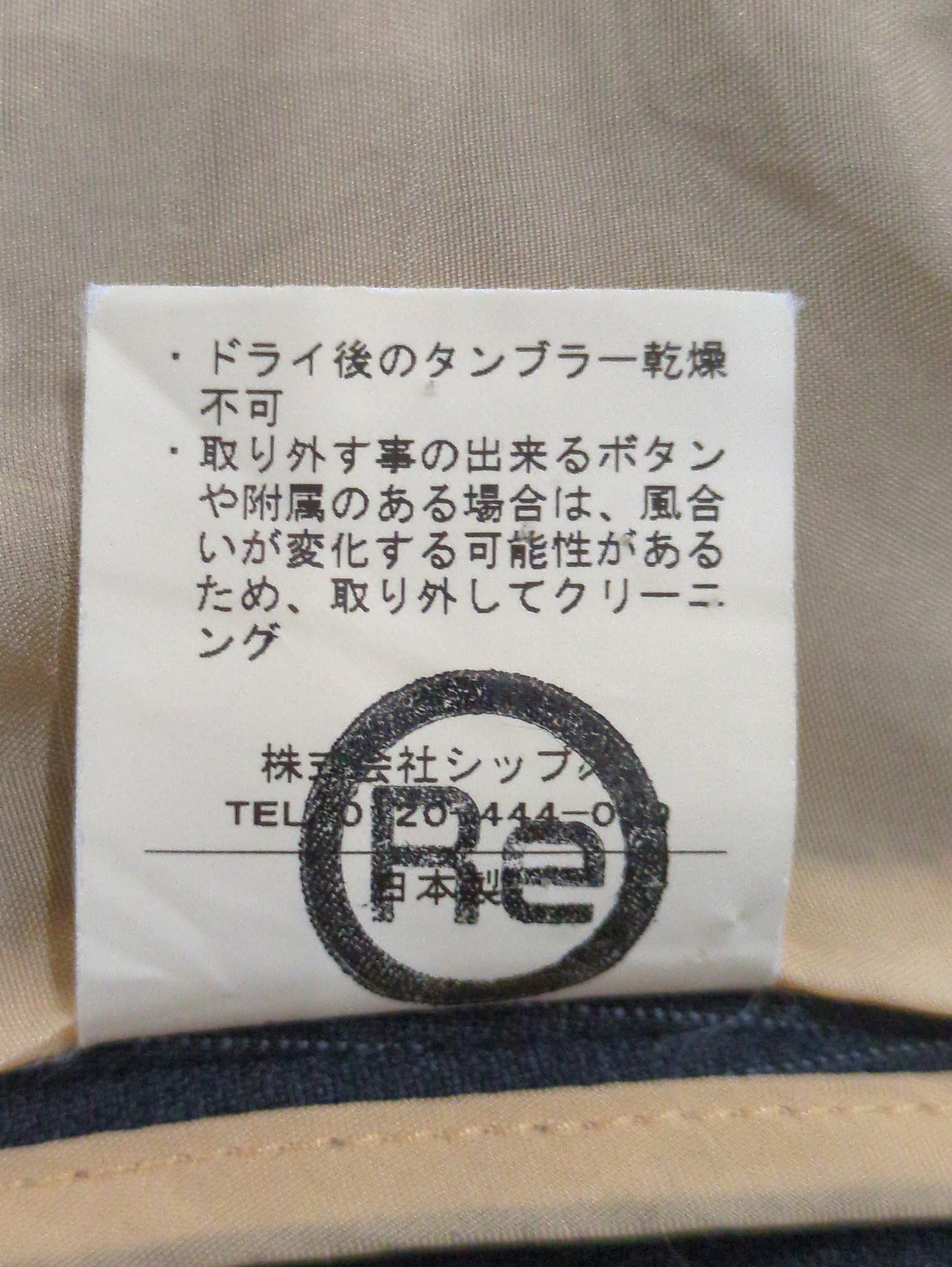 SHIPS:ジャケット