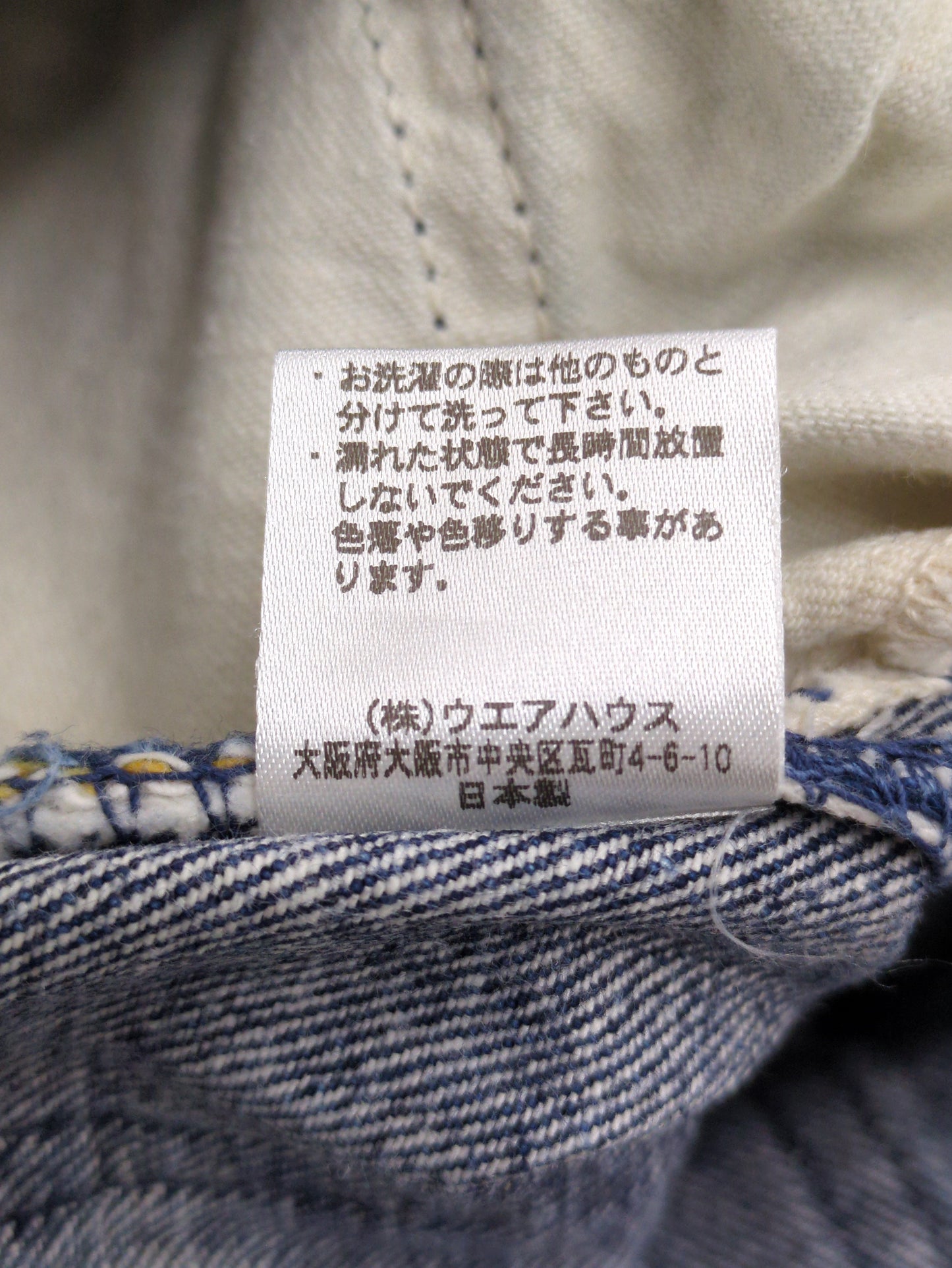 WAREHOUSE:パンツ