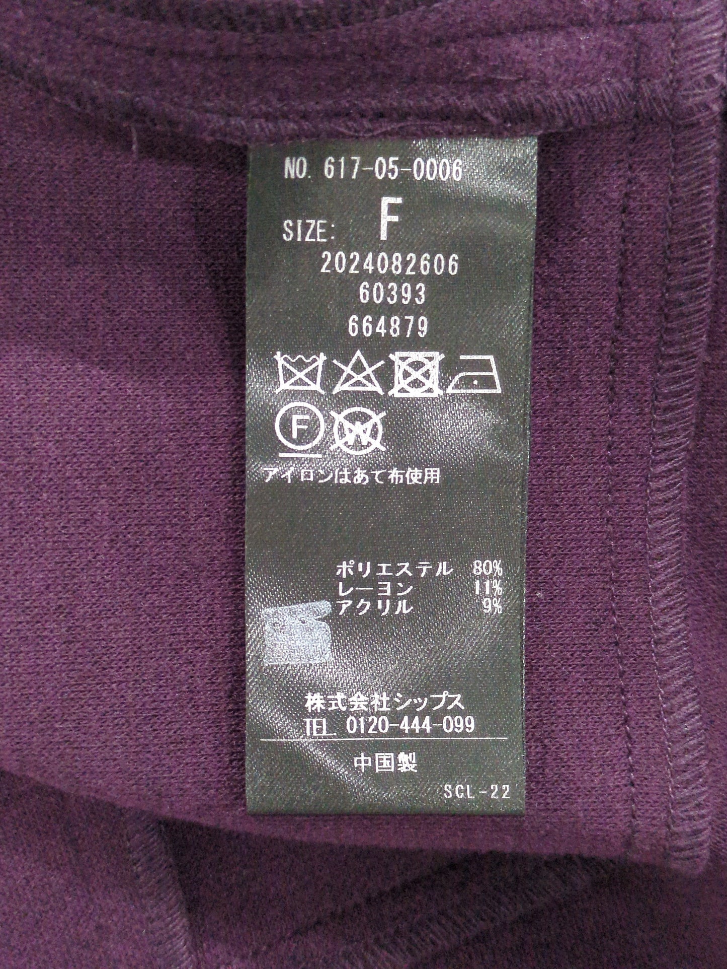 quaranciel: エア ニードル ペプラム ジャケット(セットアップ対応)