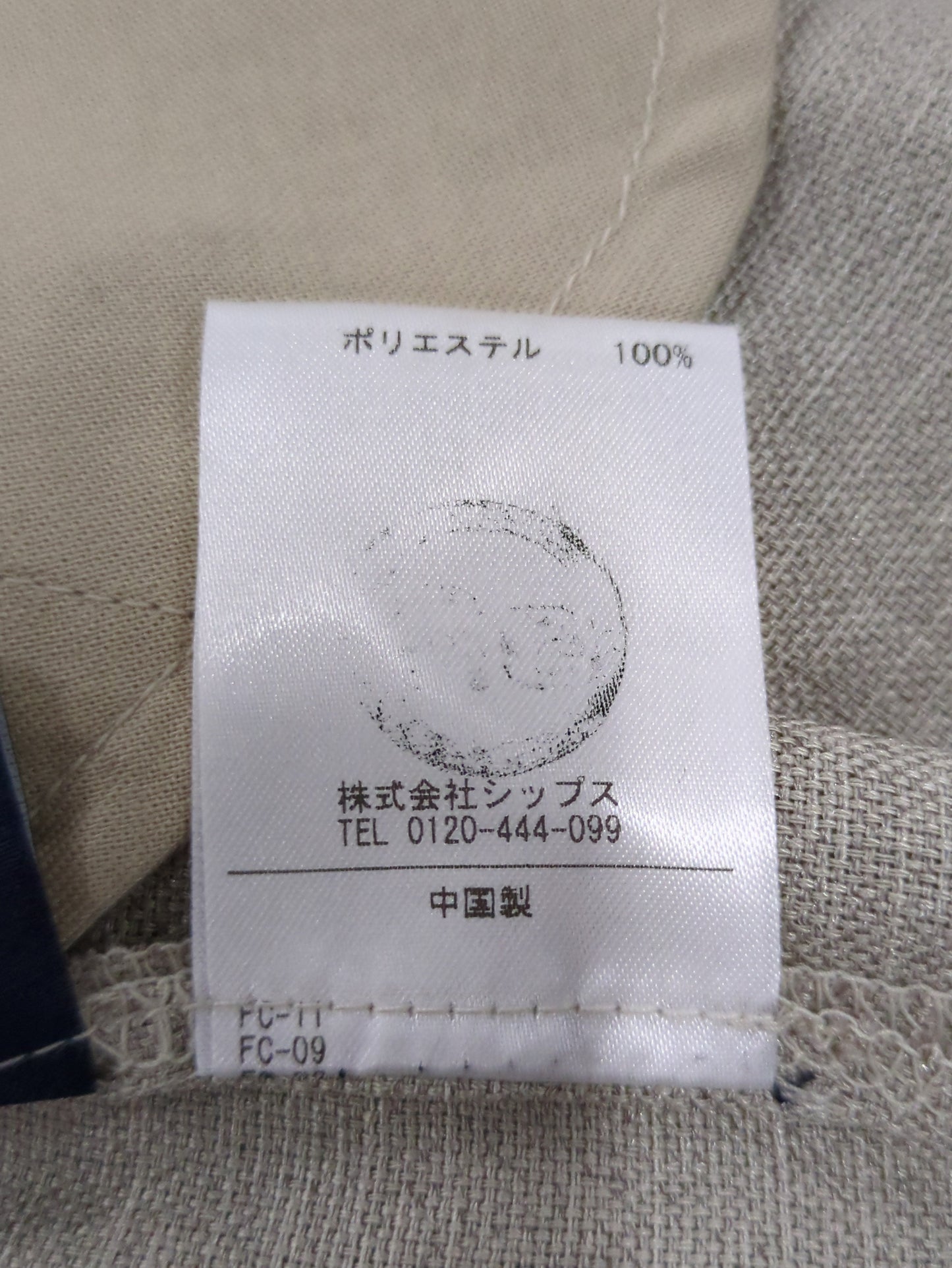 SHIPS:パンツ