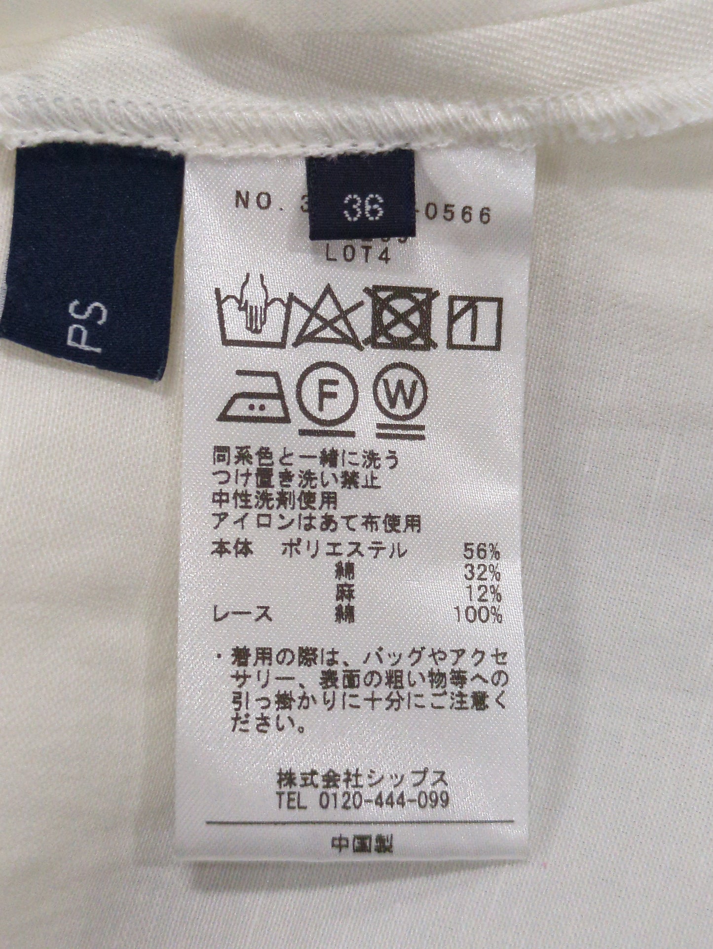 【WEB限定】レースタック2WAYチュニック