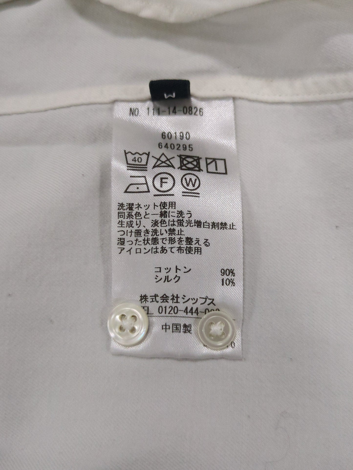 SHIPS: コットン/シルク ソフィアブル加工 バンドカラー シャツ