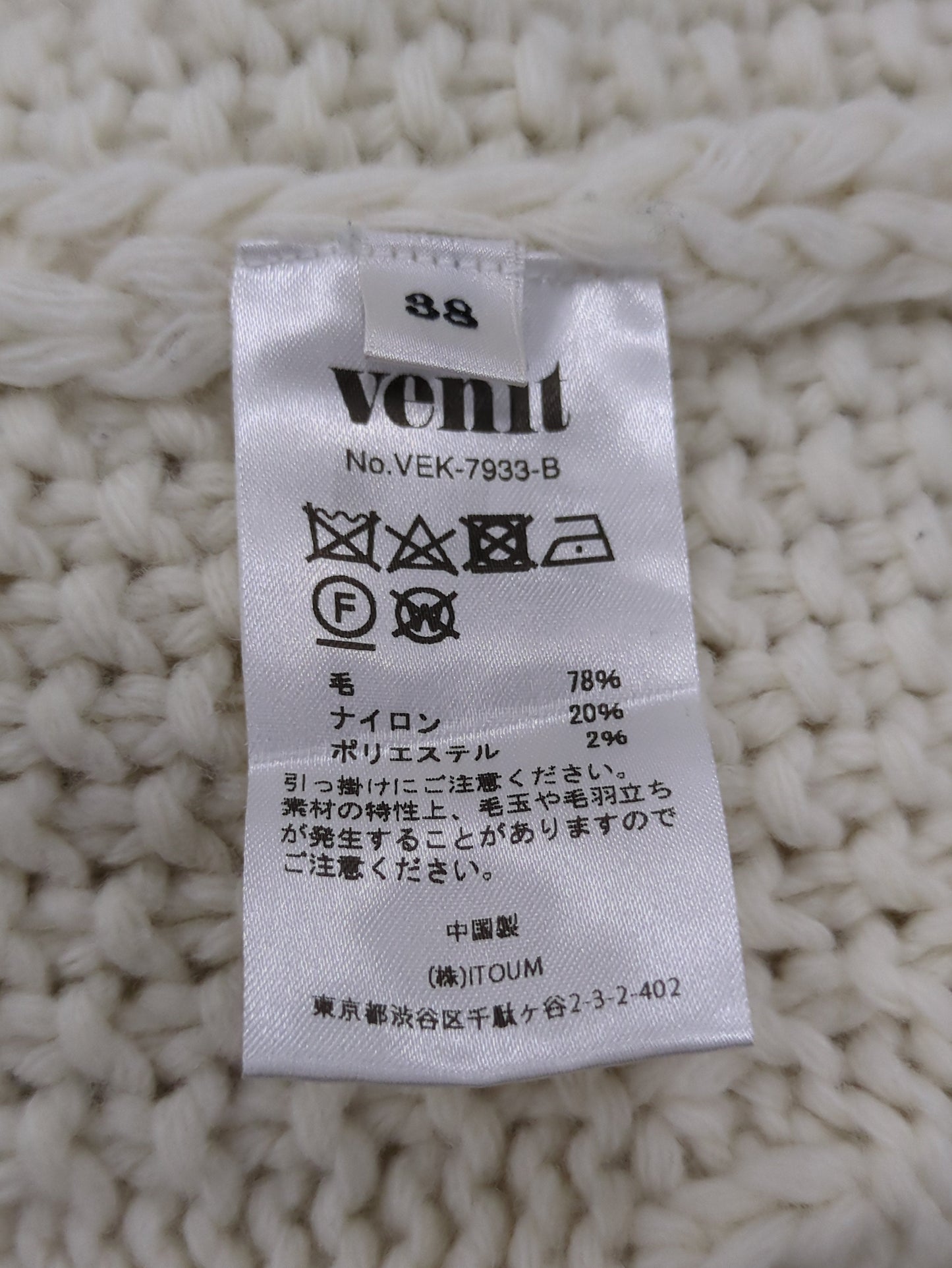 venit: ケーブルVネックロングニット