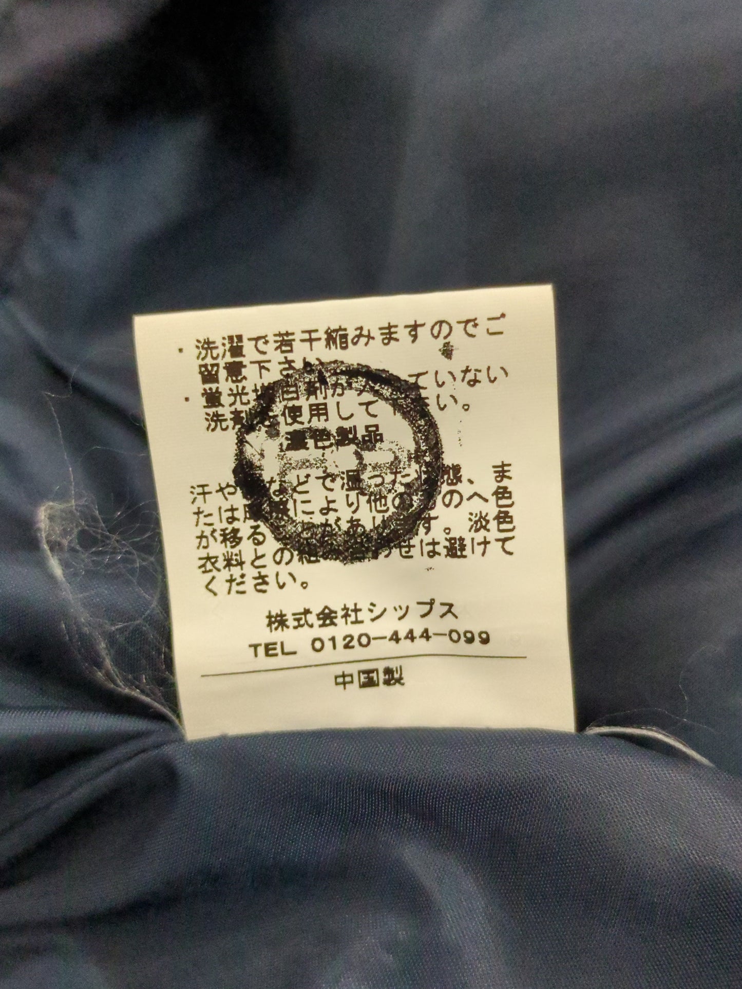 SHIPS:パンツ