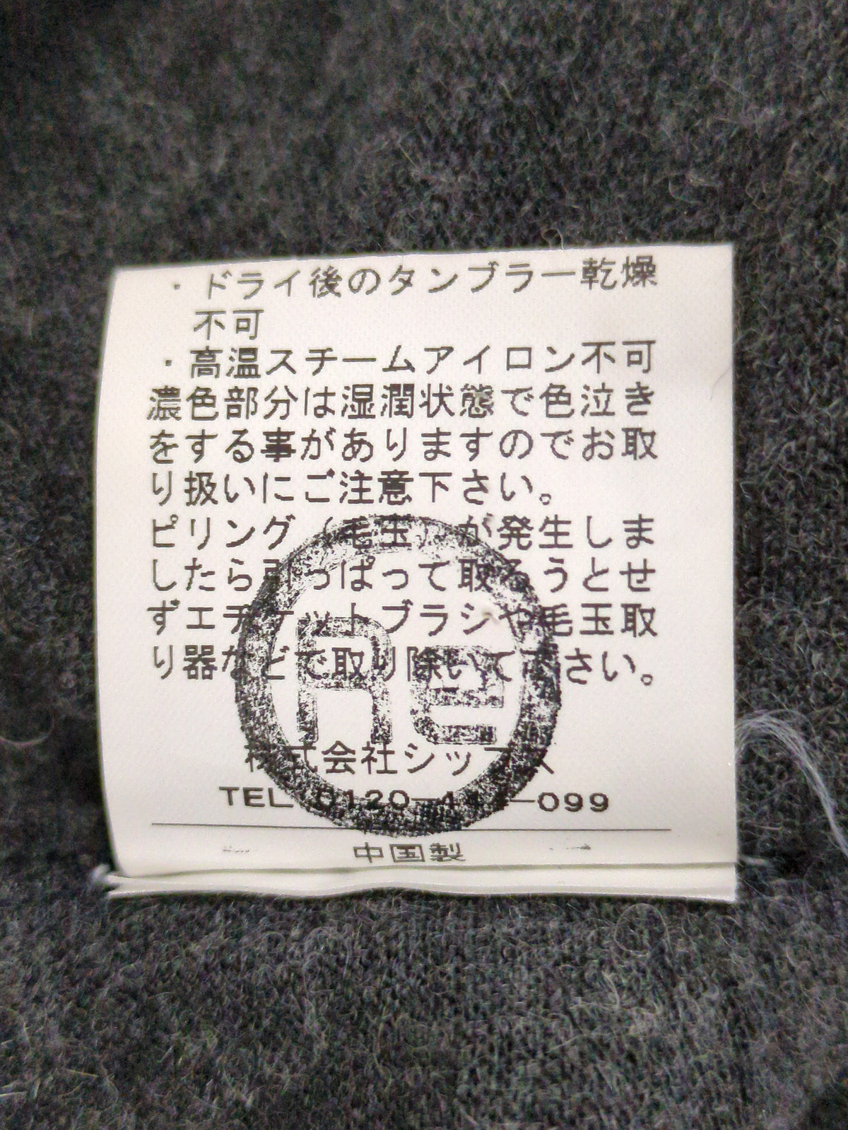 SHIPS:Tシャツ/カットソー