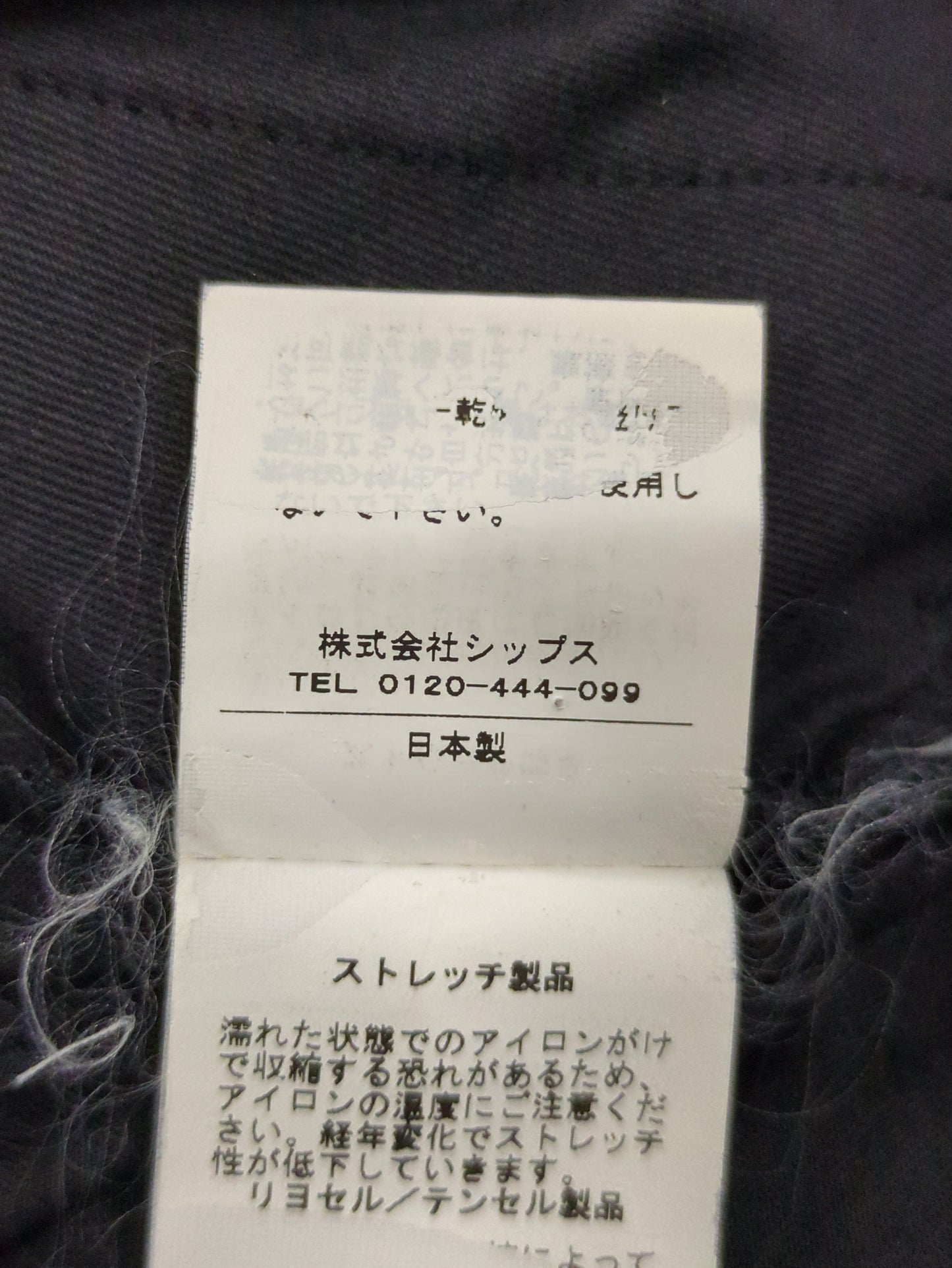 SHIPS:パンツ