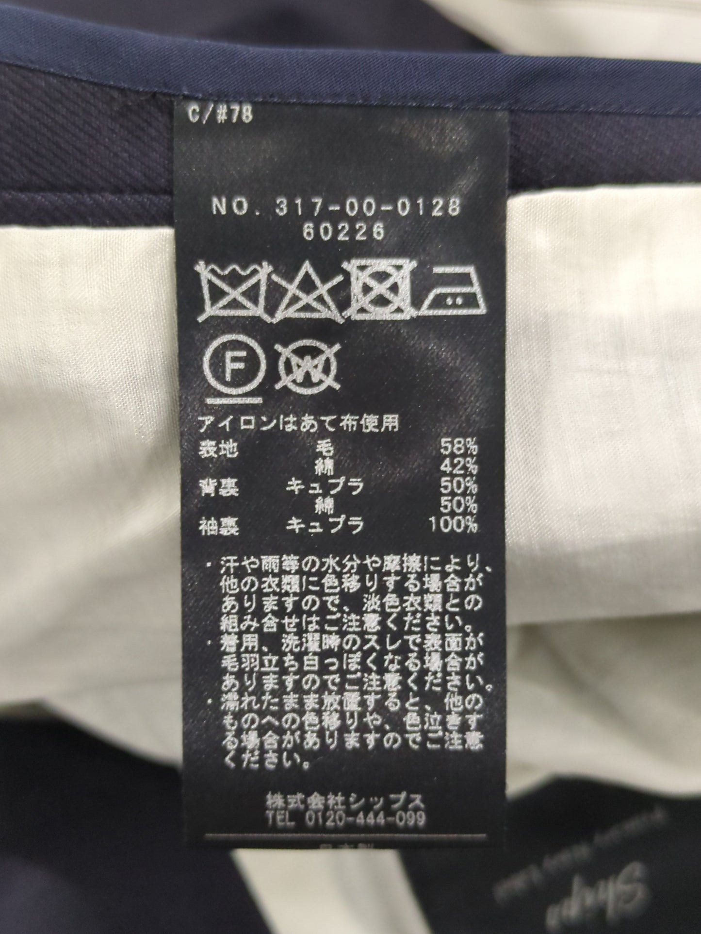 PrimaryNavyLabel:ウールコットンダブルジャケットnavy