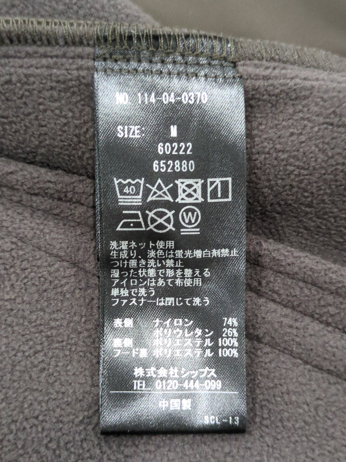 SHIPS: 〈洗濯機可能〉ストレッチ 裏フリース ポンチ マウンテンパーカー