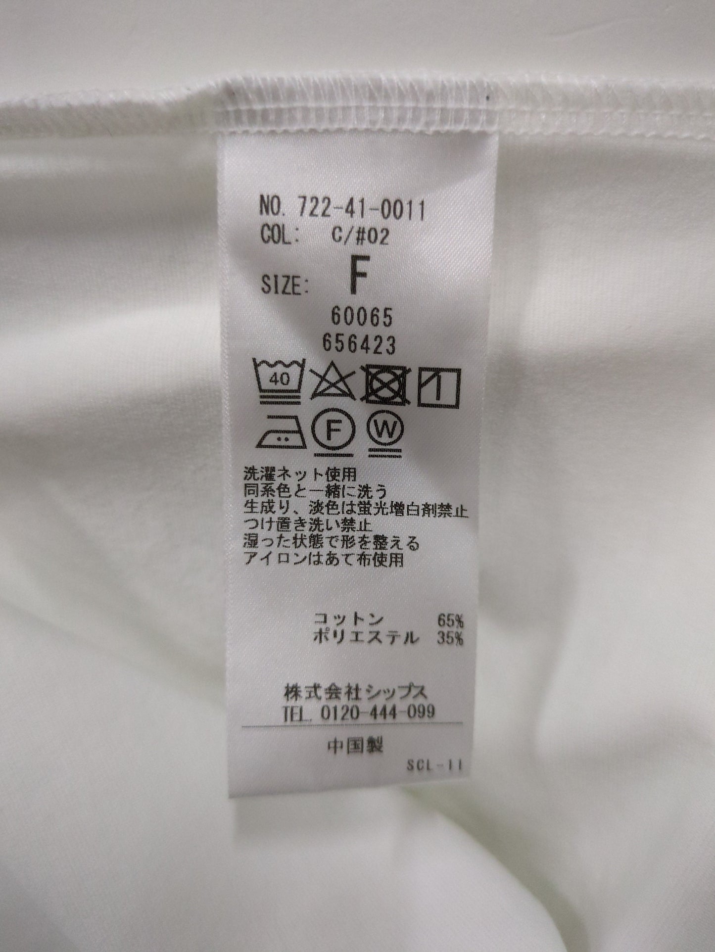 SHIPS any:〈洗濯機可能〉マーセライズ パフ ショルダー タンク TEE