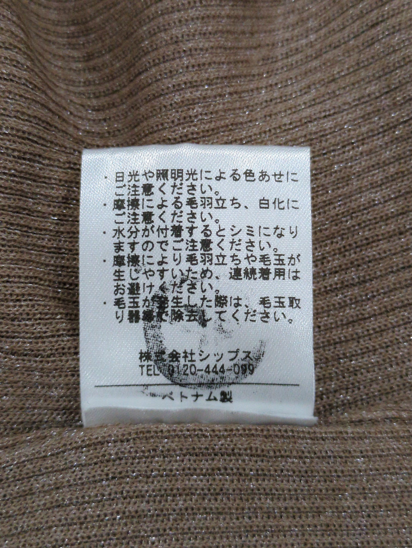 SHIPS:カーディガン