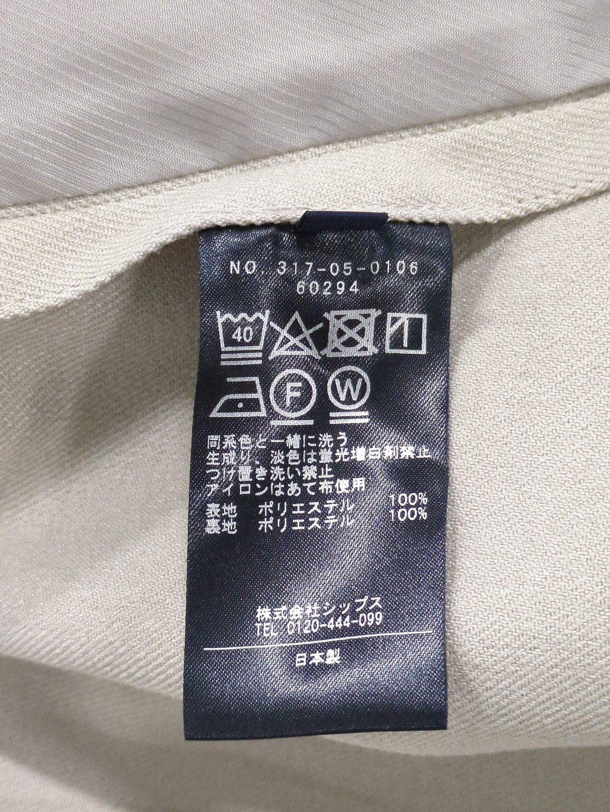 SHIPS:ジャケット