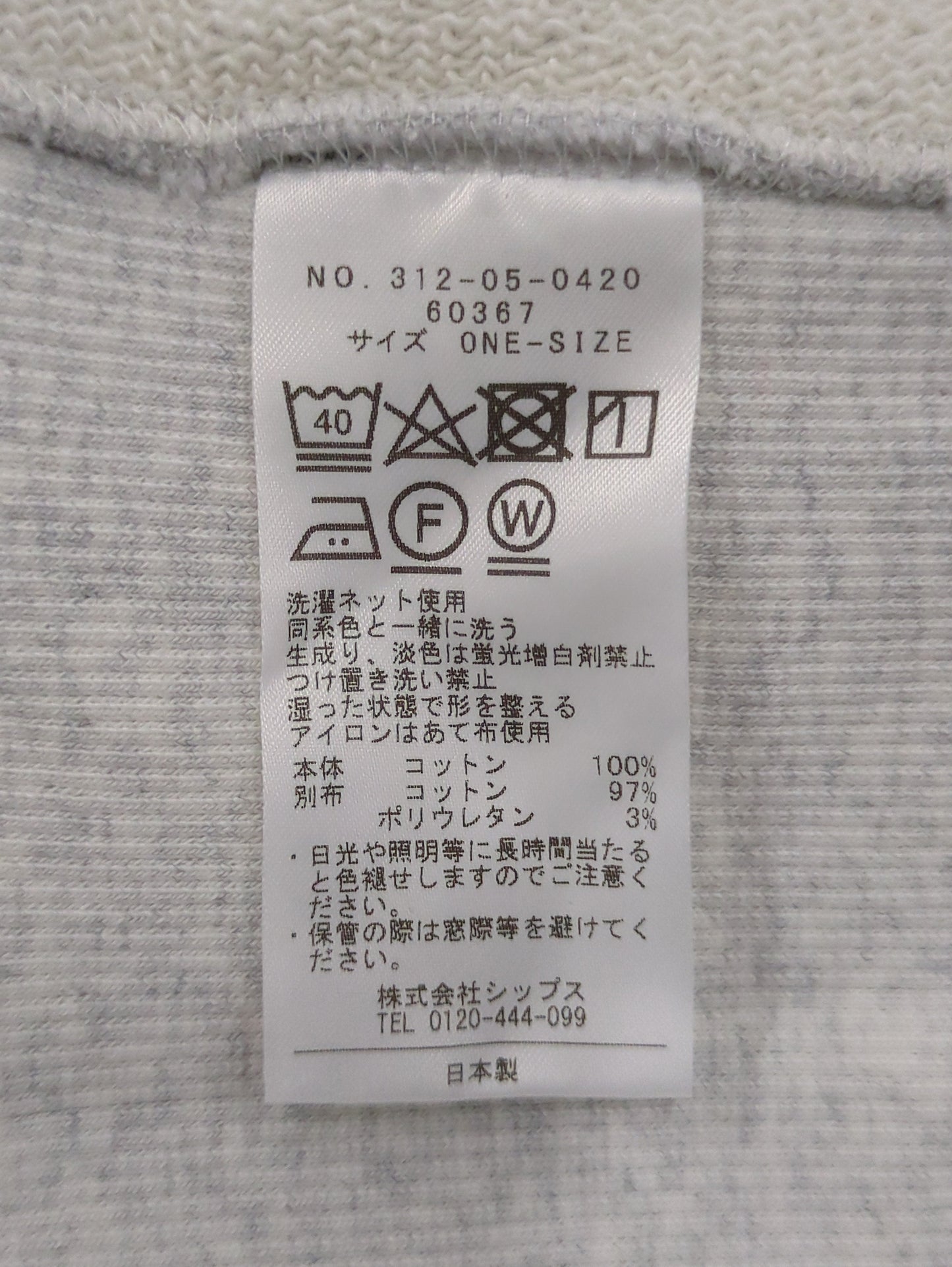 SHIPS Primary Navy Label:〈洗濯機可能〉裏毛 バイオ加工 カットソー