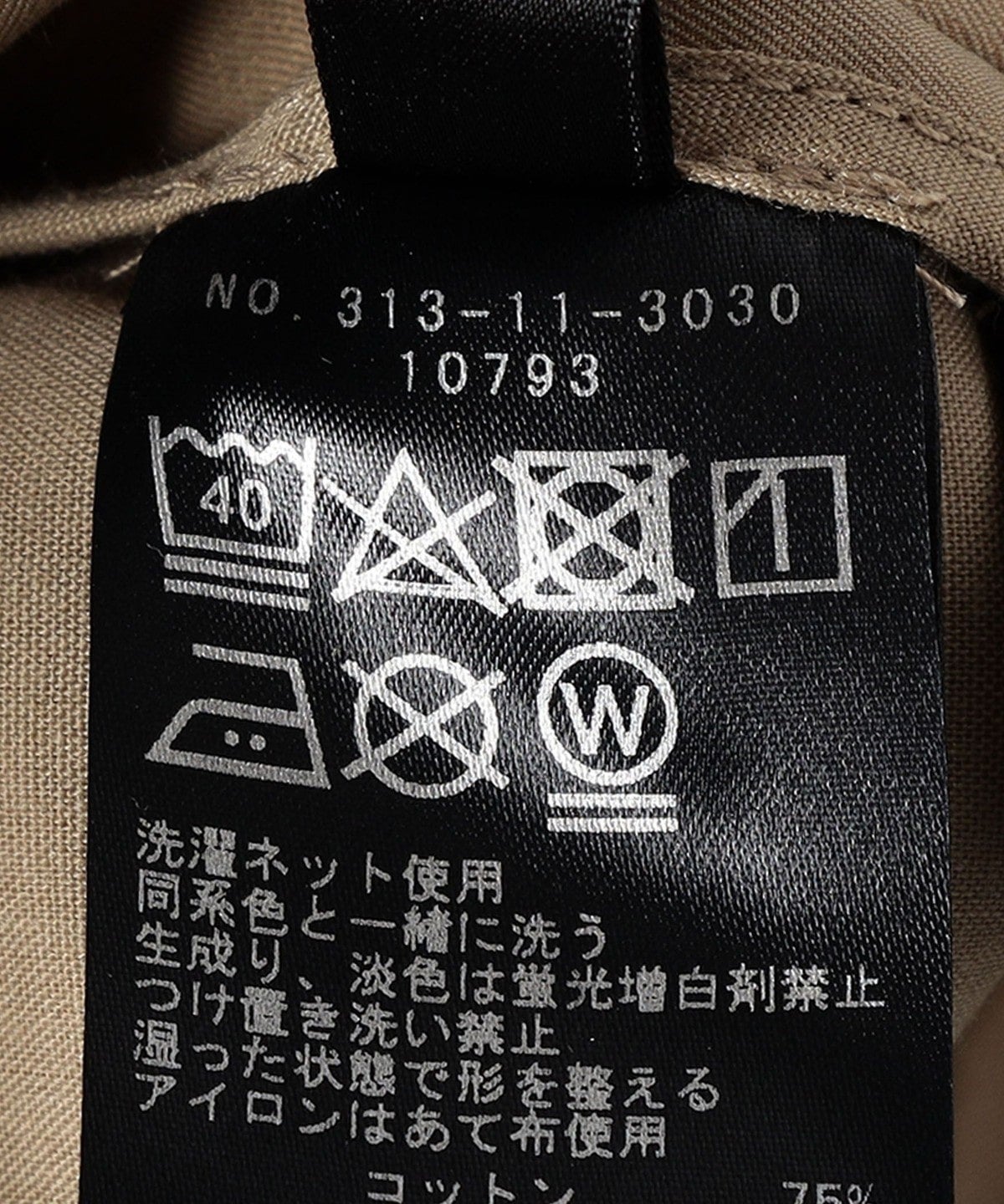 SHIPS Primary Navy Label:〈洗濯機可能〉ワンタック ワイド チノパン