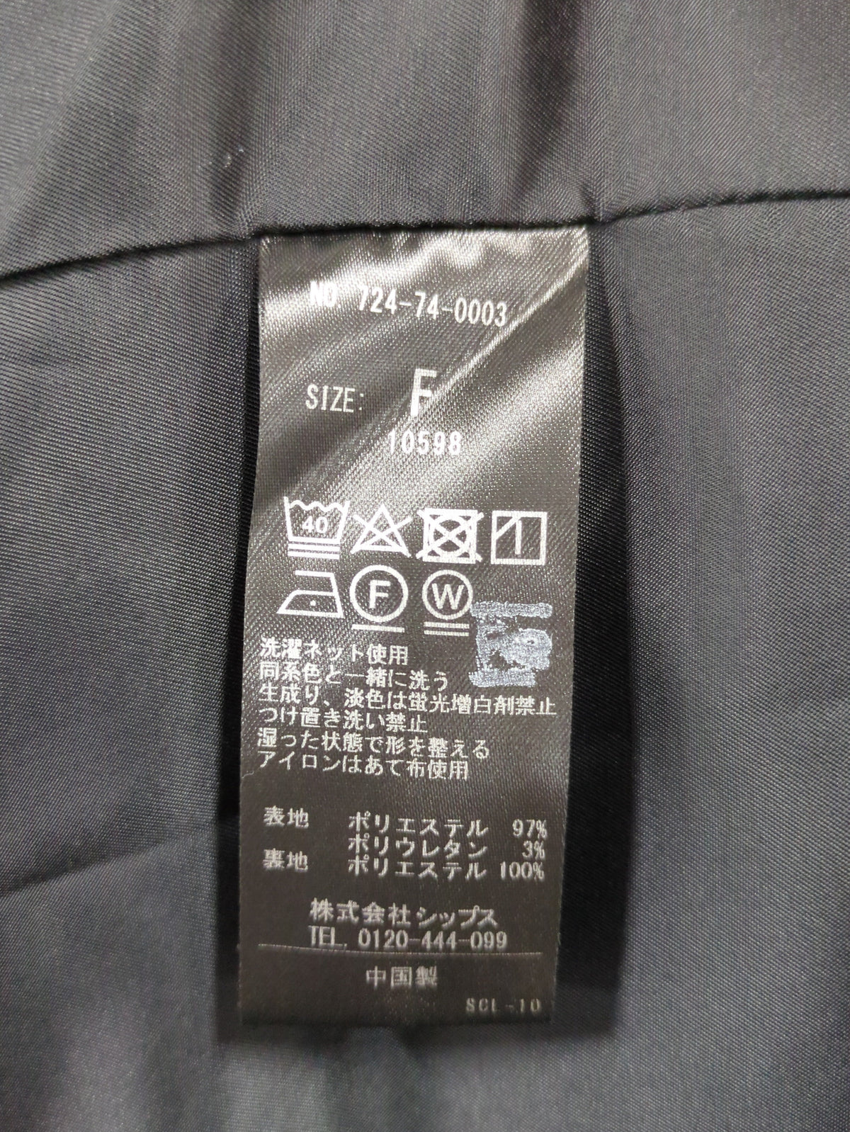 SHIPS any:〈ウォッシャブル〉ノーカラー ジレ