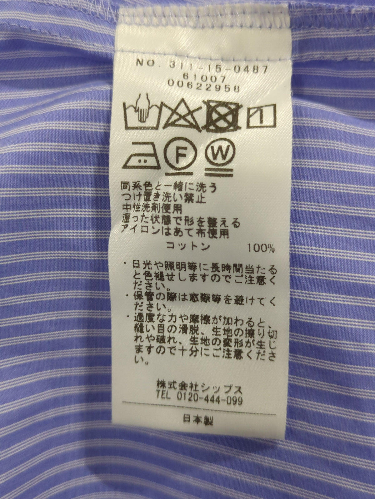 〈手洗い可能〉超長綿ストライプボウタイブラウス